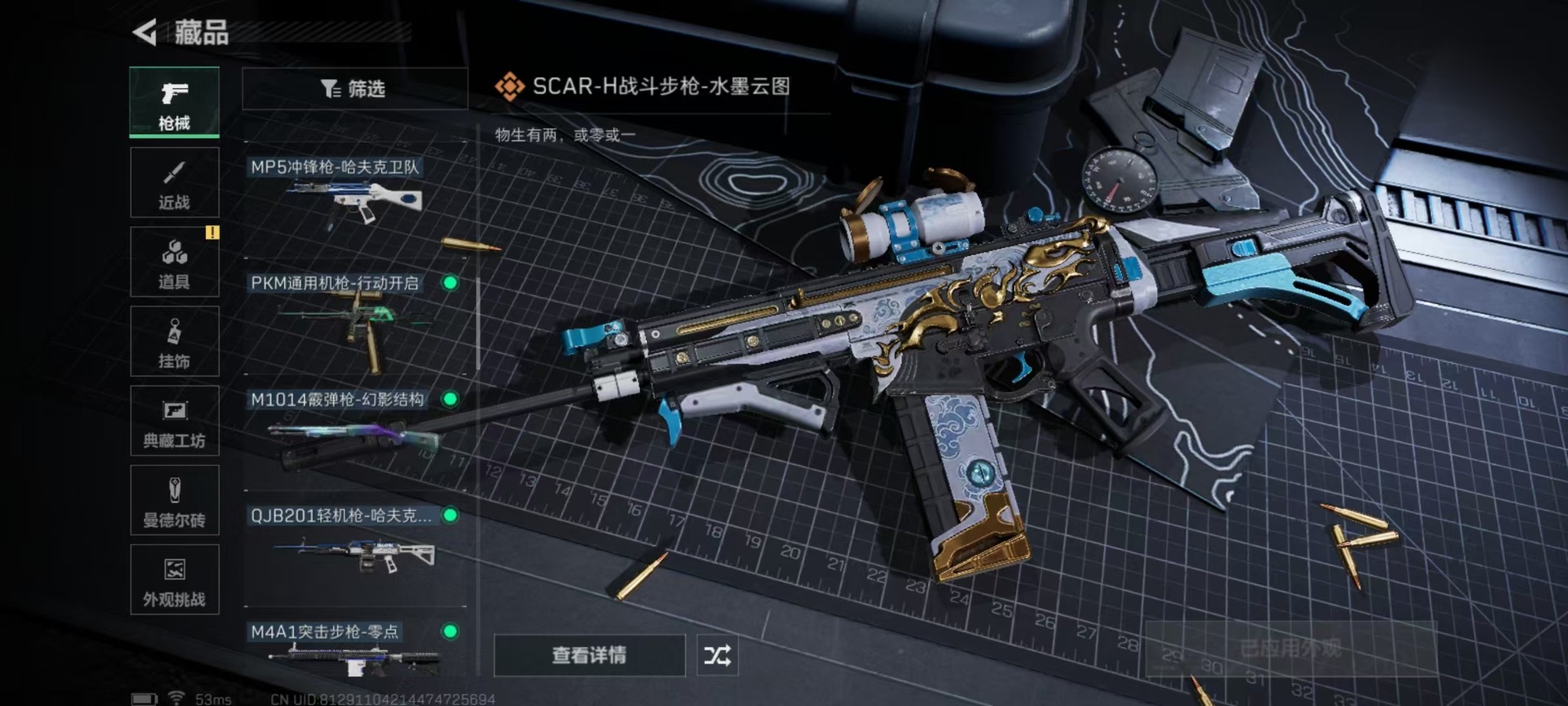 SJZCMW342231三角洲行动账号详情图10