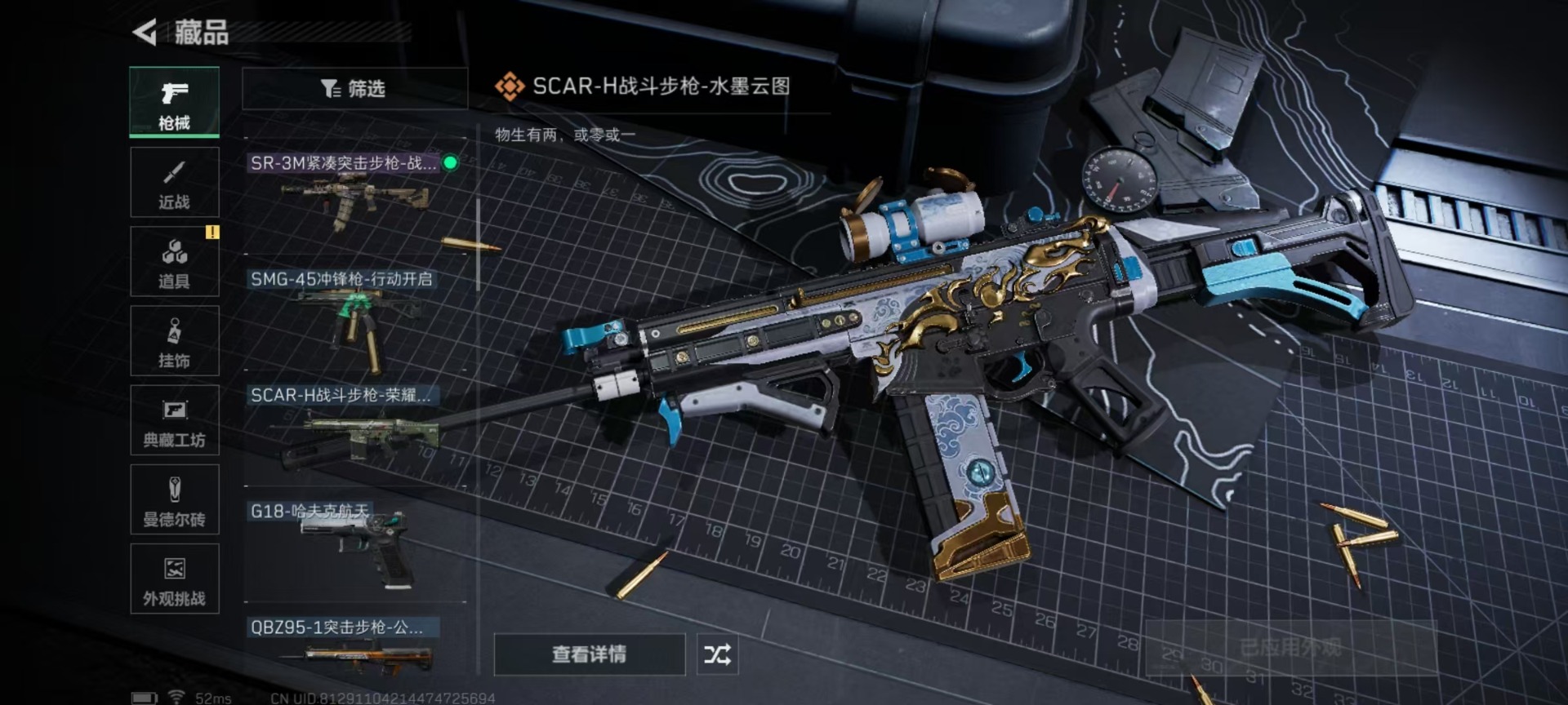 SJZCMW342231三角洲行动账号详情图11