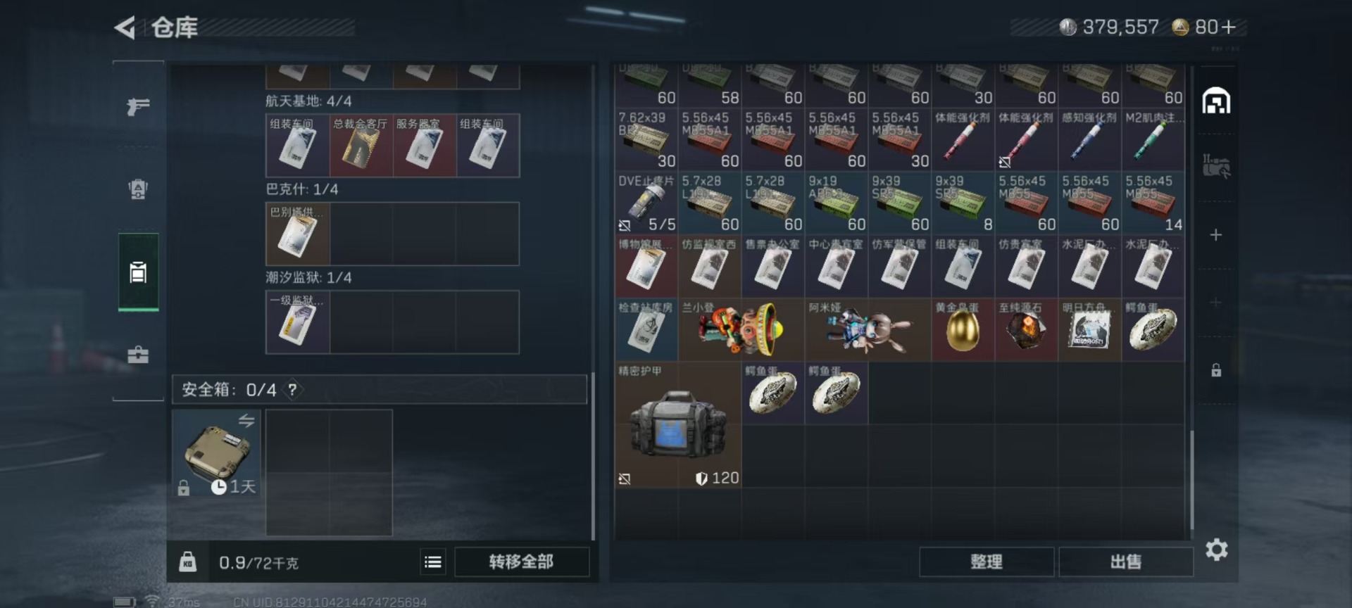 SJZCMW342231三角洲行动账号详情图20