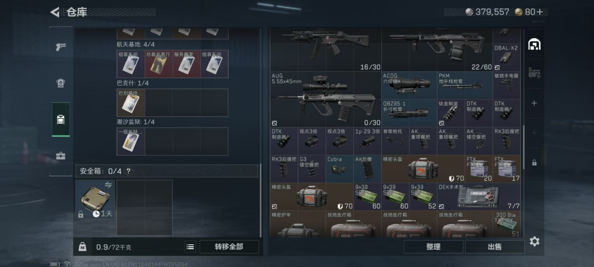 SJZCMW342231三角洲行动账号详情图22