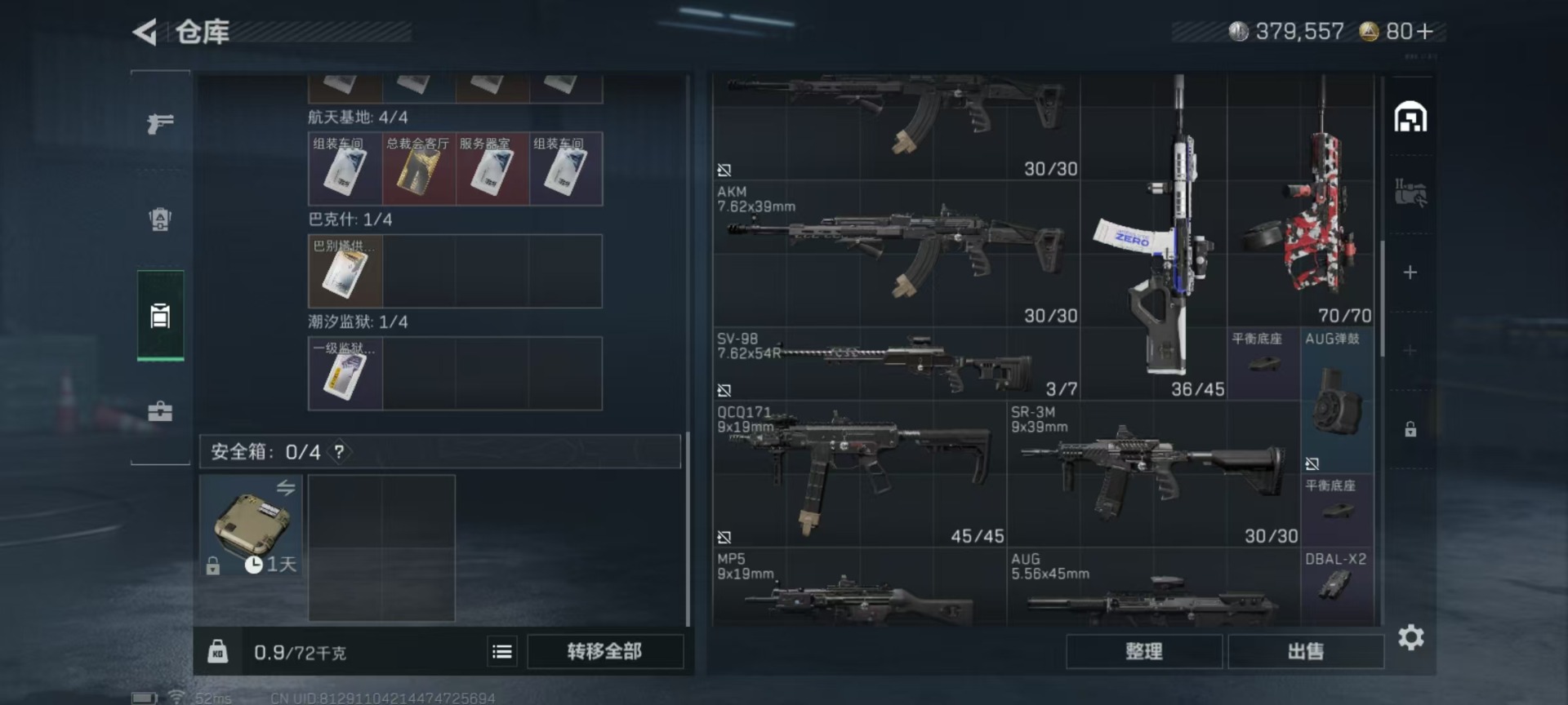 SJZCMW342231三角洲行动账号详情图23