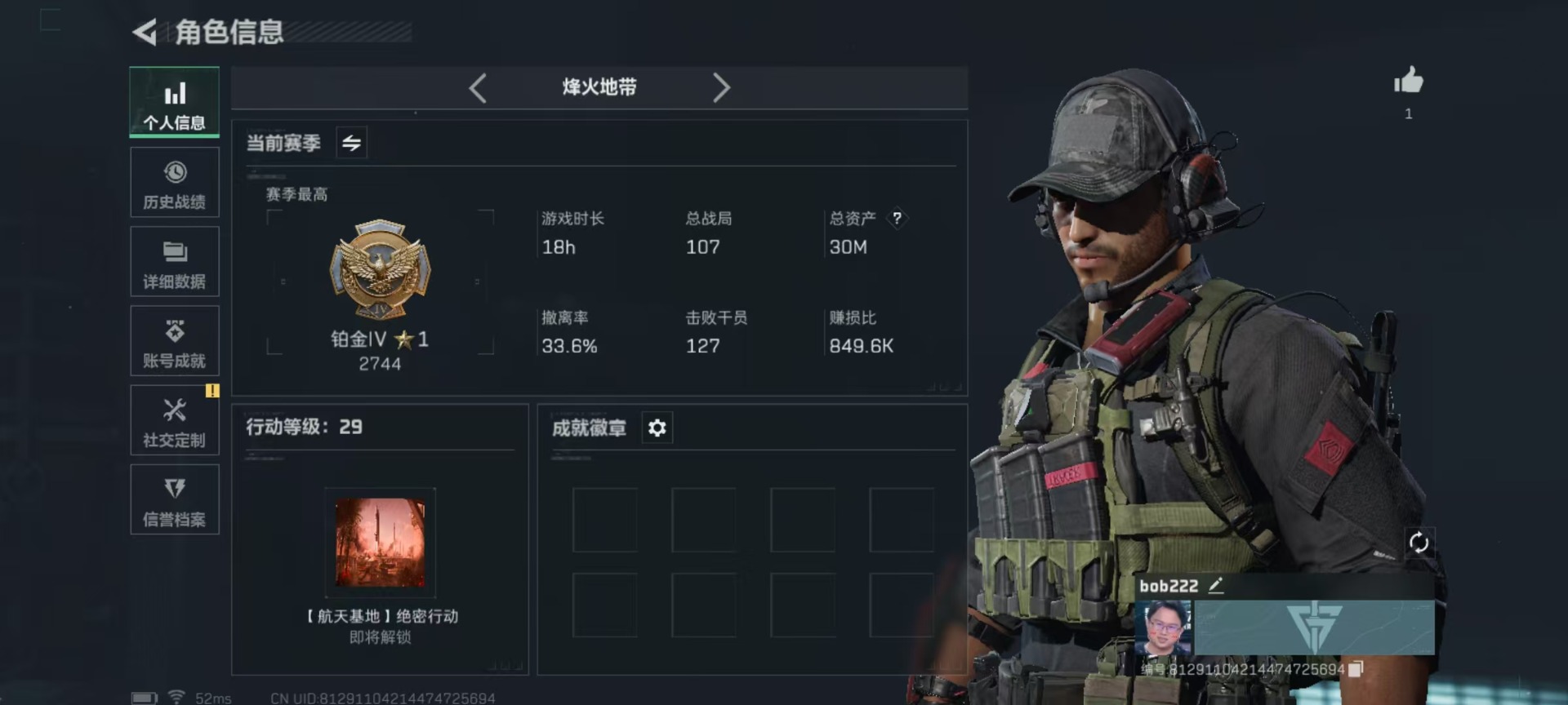 SJZCMW342231三角洲行动账号详情图28