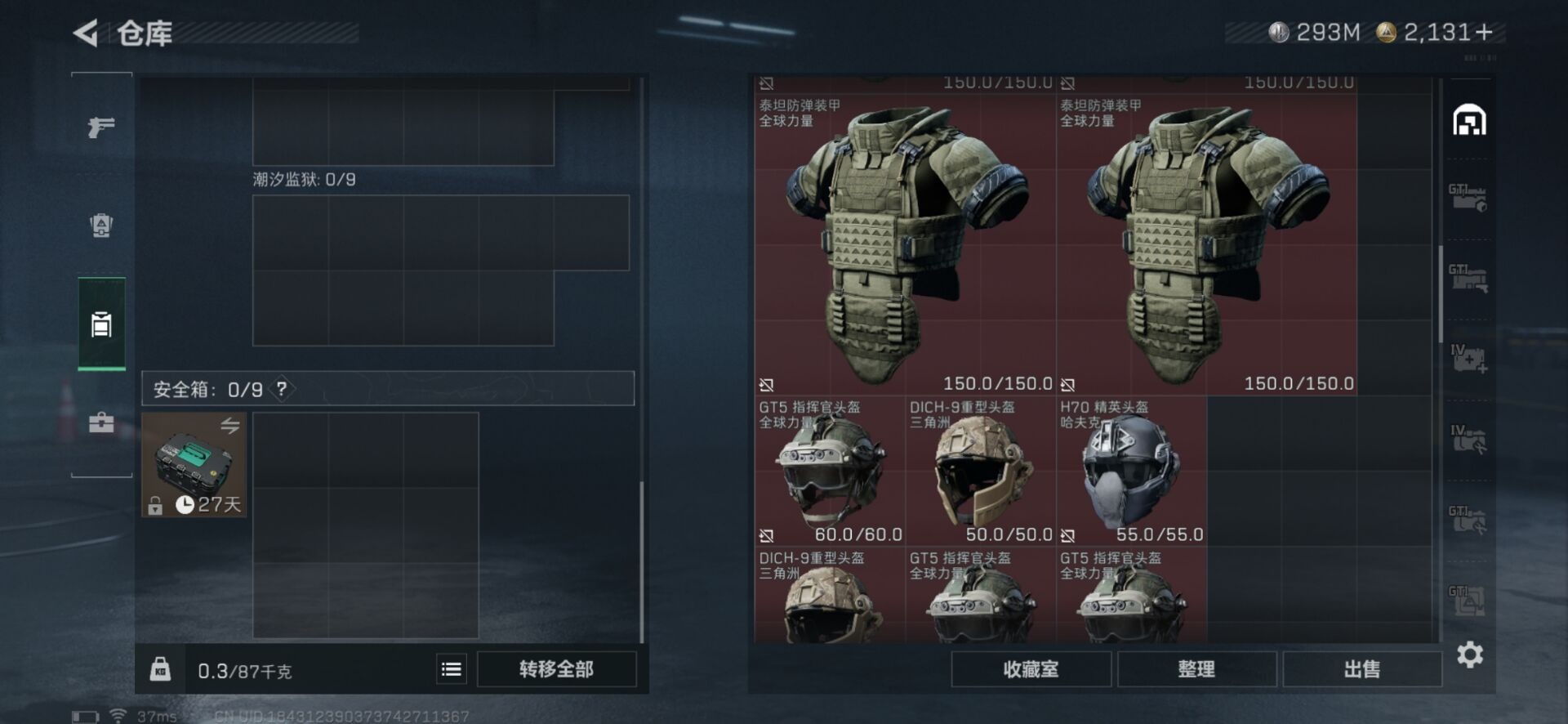 SJZCMW342233三角洲行动账号详情图4 SJZCMW342233三角洲行动账号详情图4