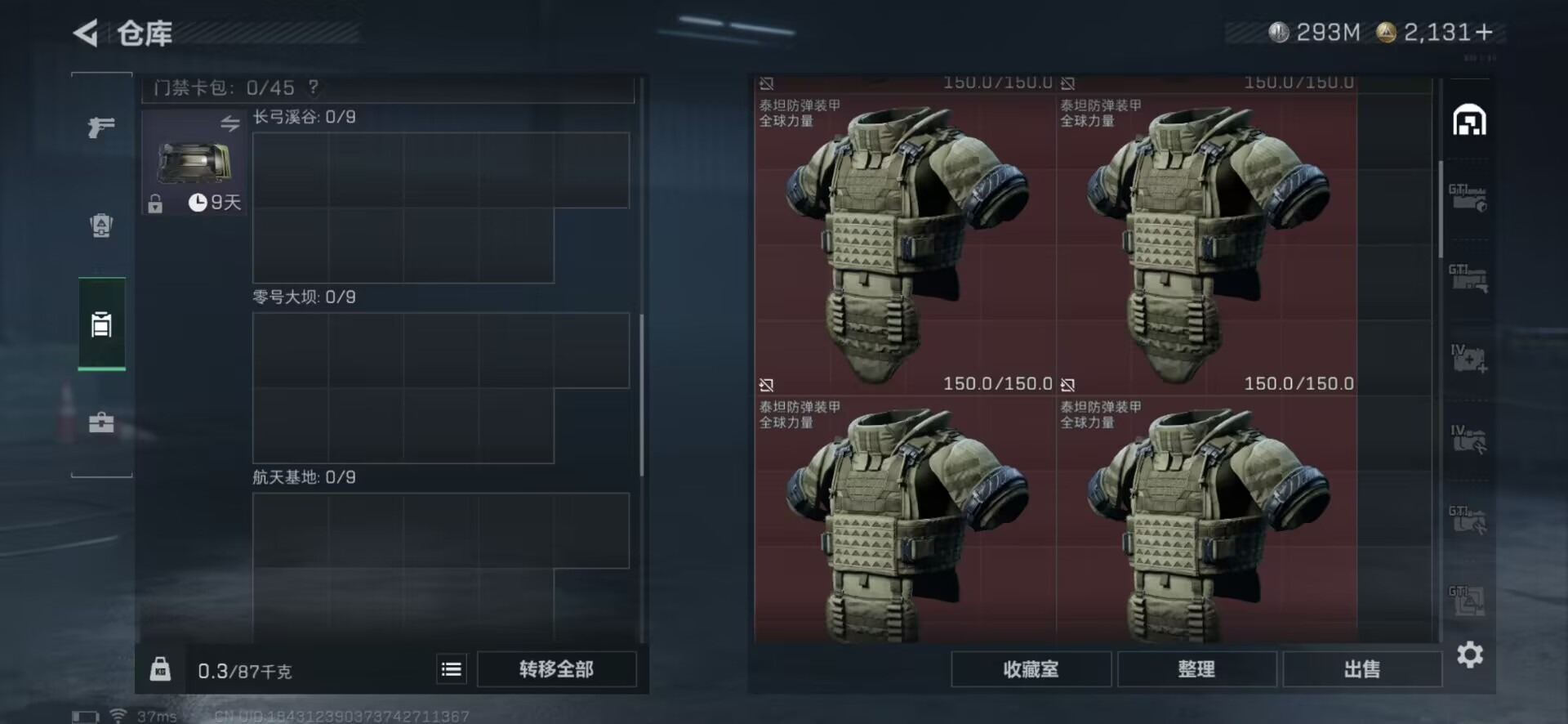 SJZCMW342233三角洲行动账号详情图6 SJZCMW342233三角洲行动账号详情图6