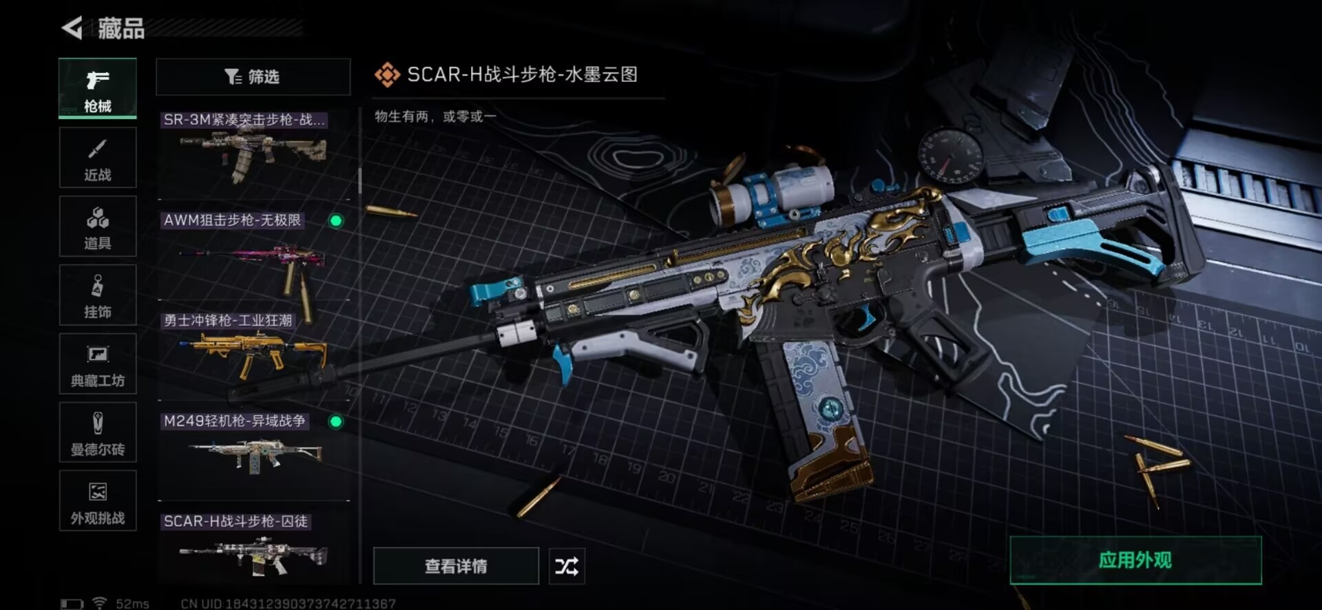 SJZCMW342233三角洲行动账号详情图16 SJZCMW342233三角洲行动账号详情图16