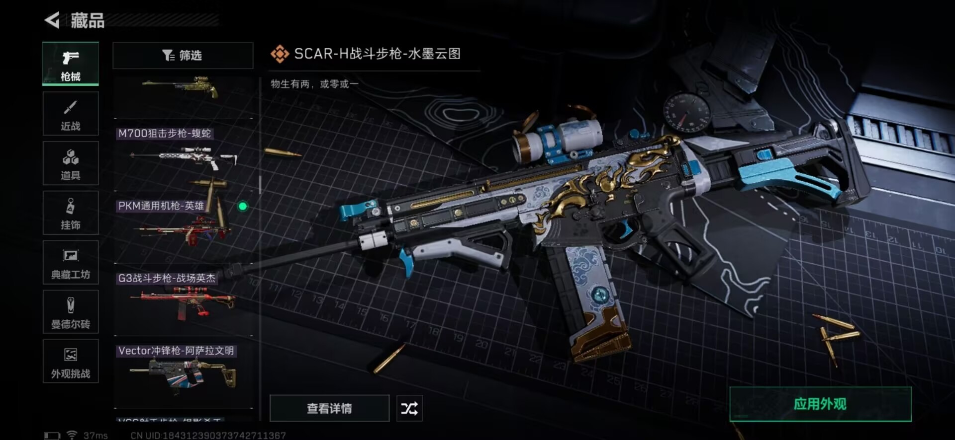 SJZCMW342233三角洲行动账号详情图19 SJZCMW342233三角洲行动账号详情图19