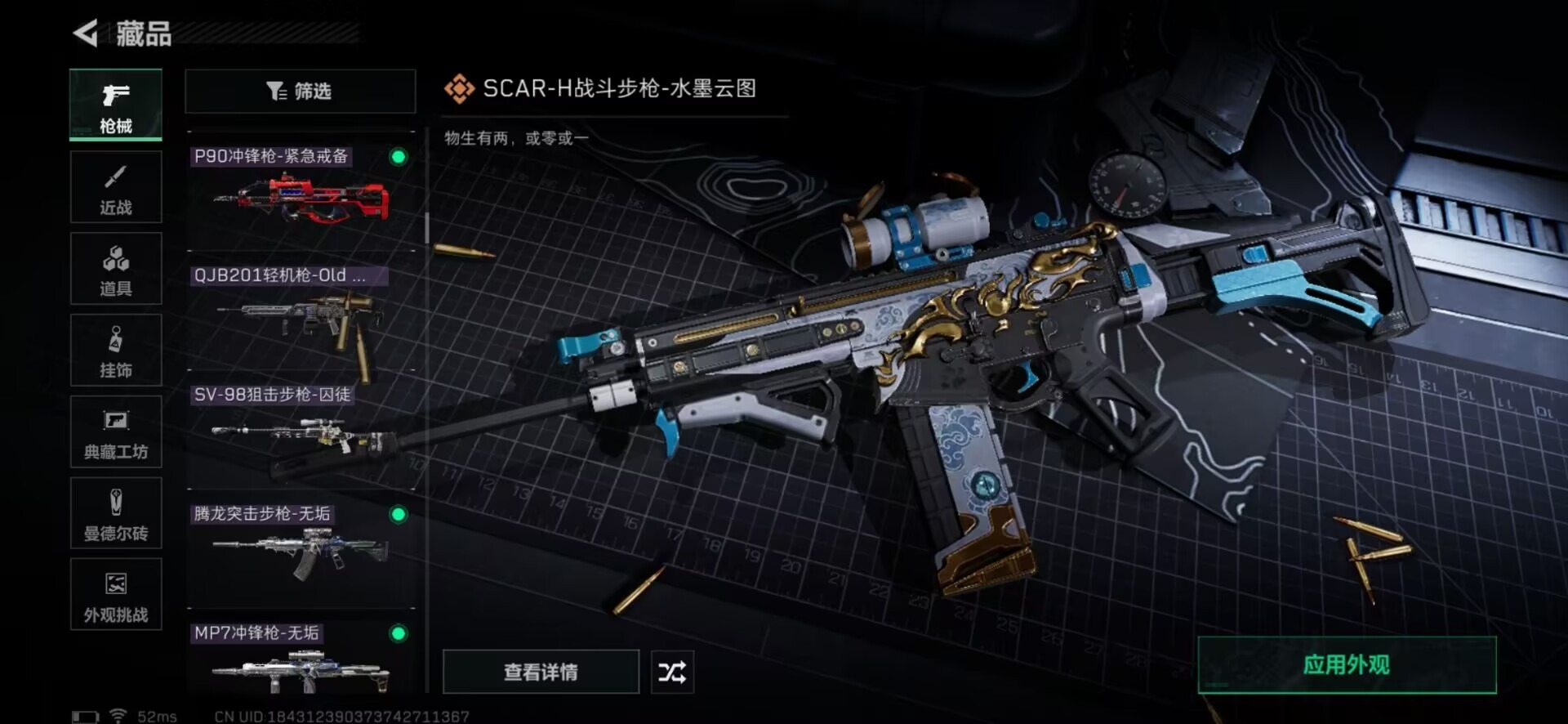 SJZCMW342233三角洲行动账号详情图20 SJZCMW342233三角洲行动账号详情图20