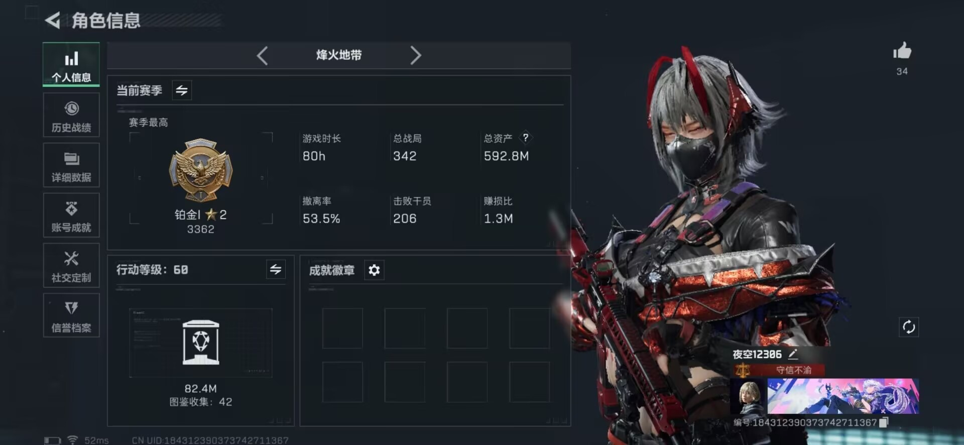 SJZCMW342233三角洲行动账号详情图24 SJZCMW342233三角洲行动账号详情图24