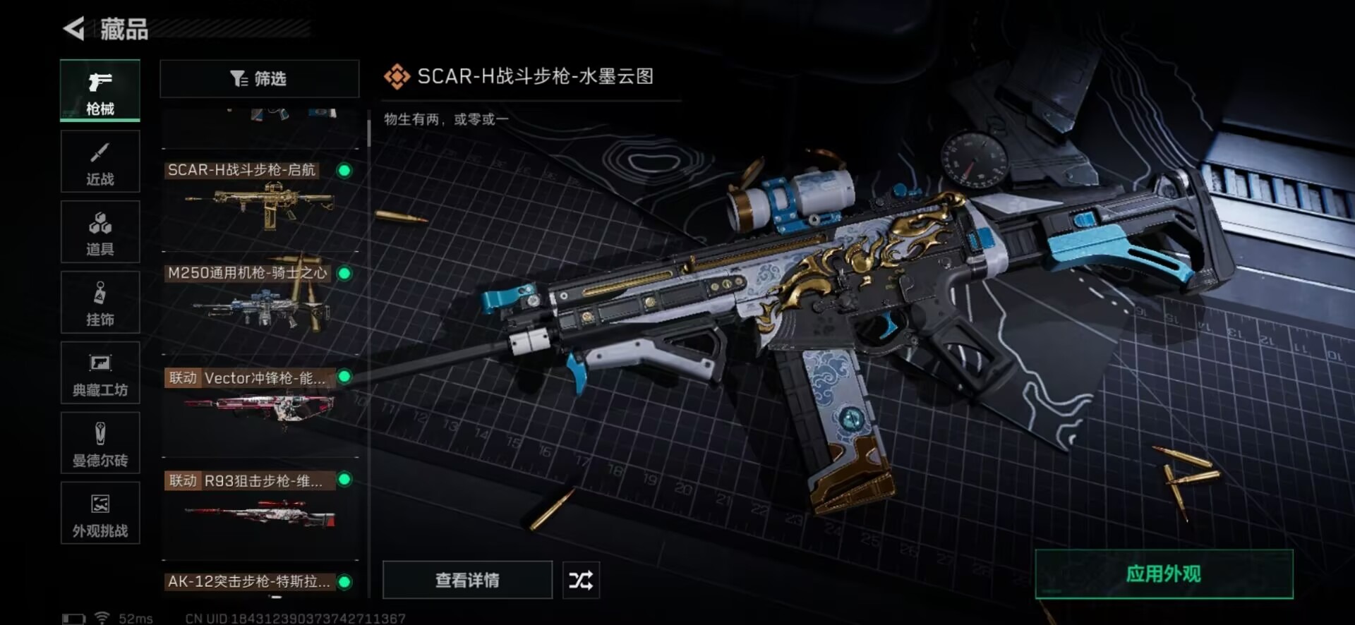 SJZCMW342233三角洲行动账号详情图40 SJZCMW342233三角洲行动账号详情图40