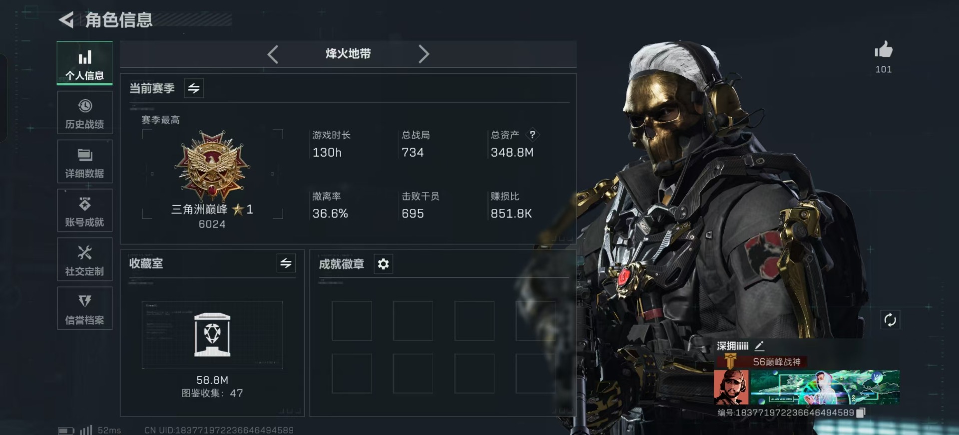 SJZCMW342234三角洲行动账号详情图4