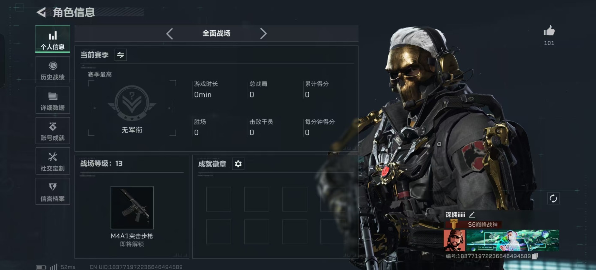 SJZCMW342234三角洲行动账号详情图3