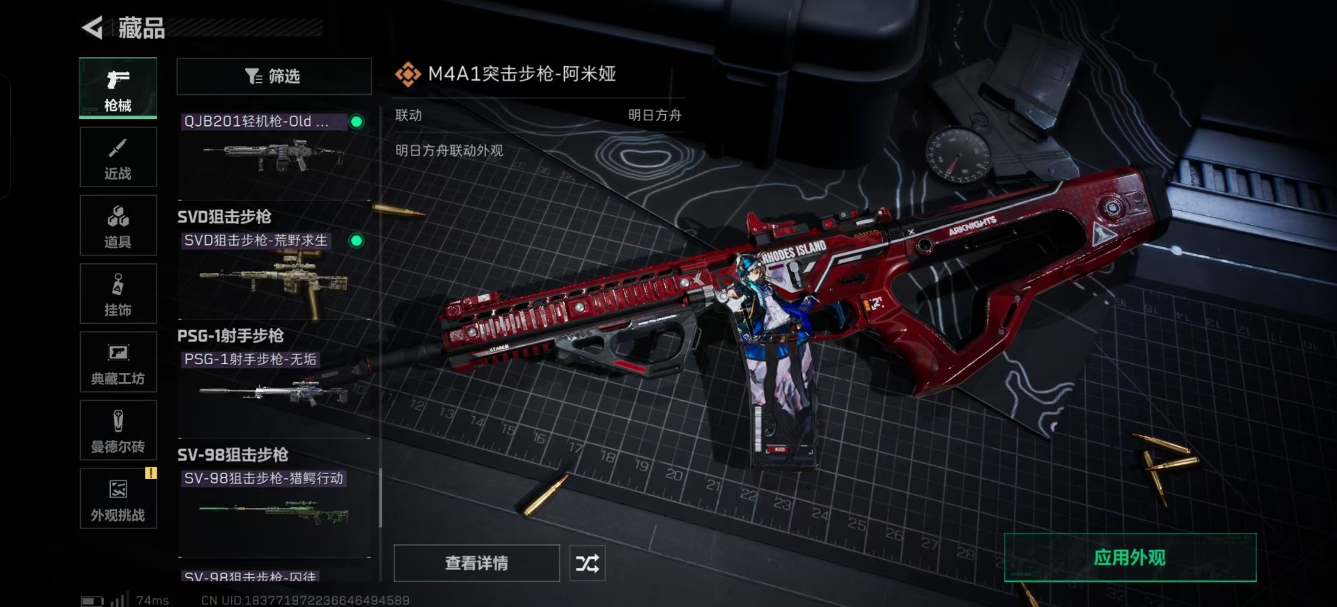 SJZCMW342234三角洲行动账号详情图7