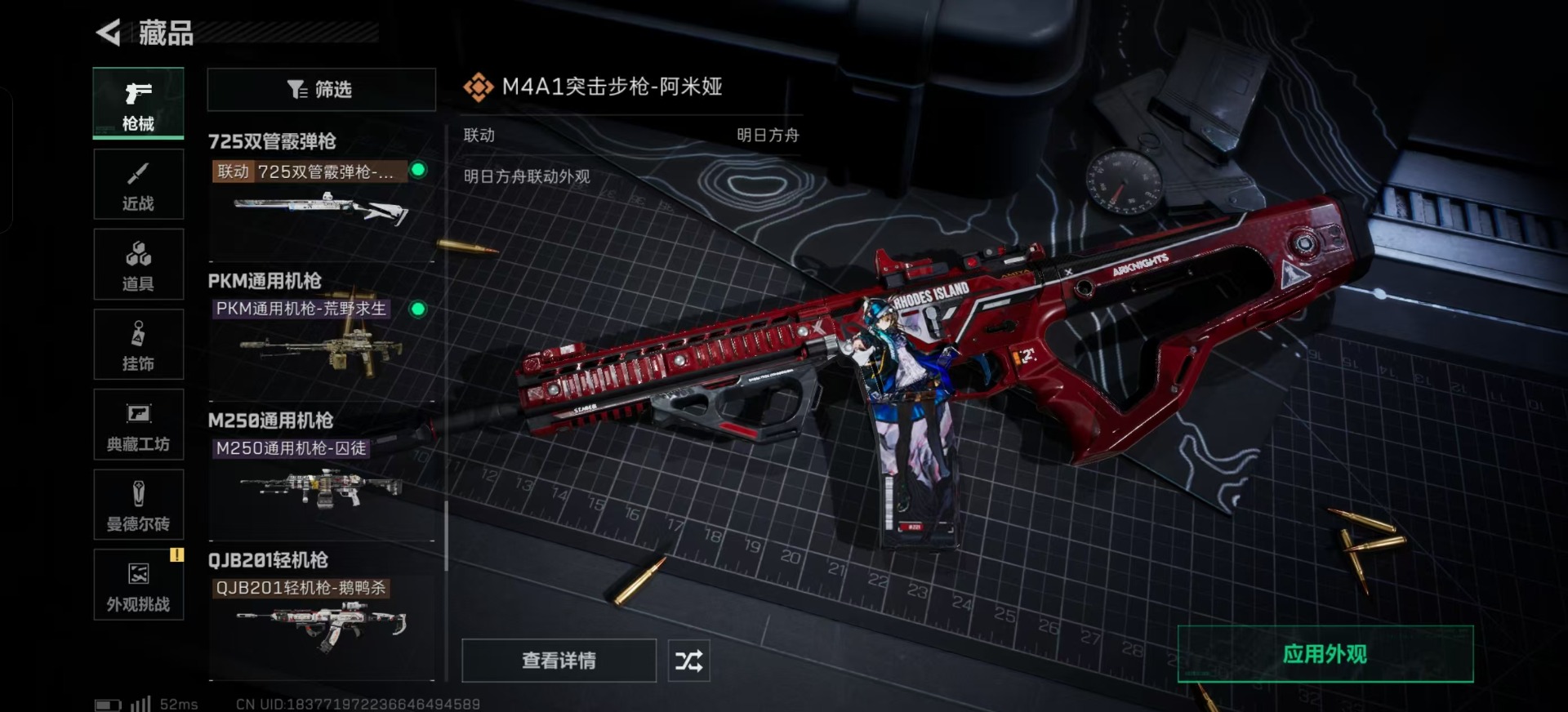 SJZCMW342234三角洲行动账号详情图8