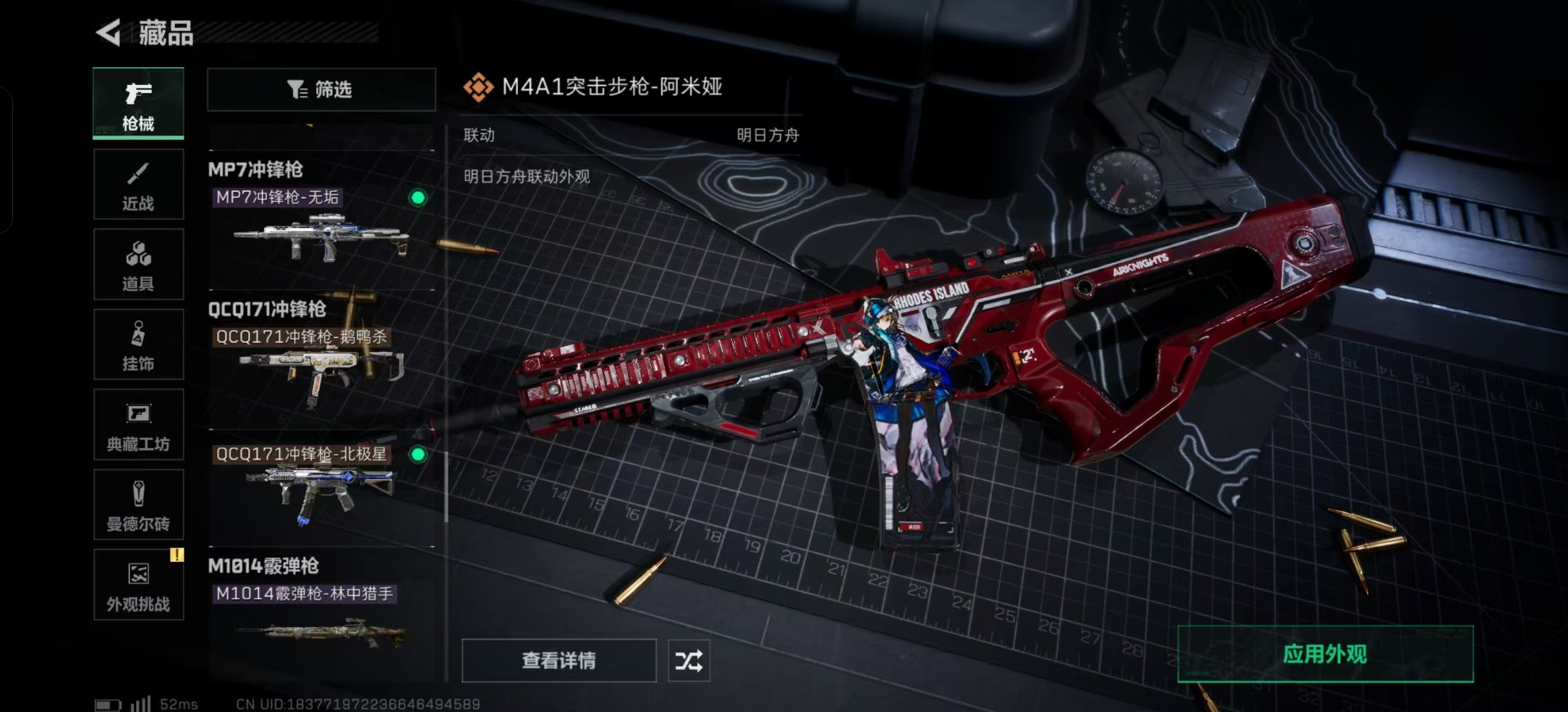 SJZCMW342234三角洲行动账号详情图9