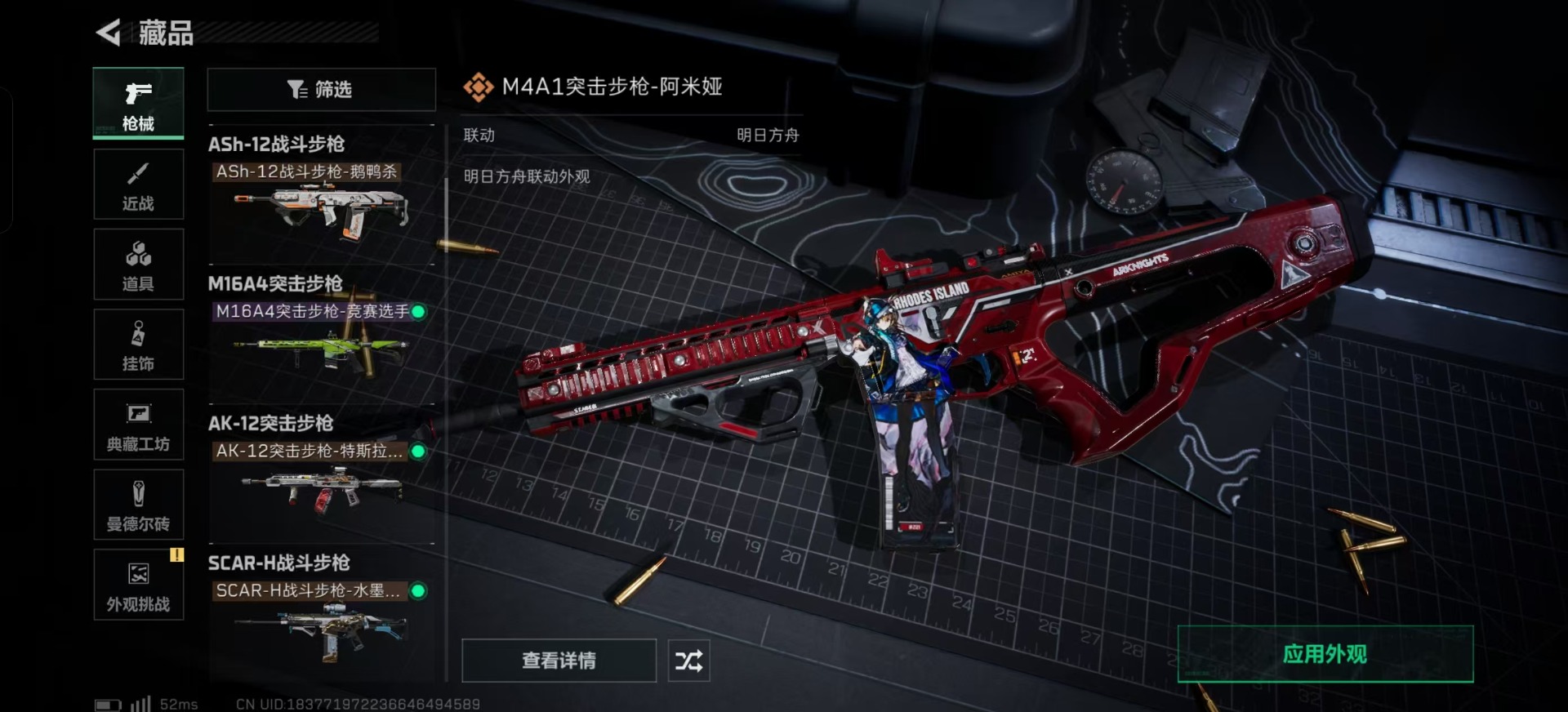 SJZCMW342234三角洲行动账号详情图14