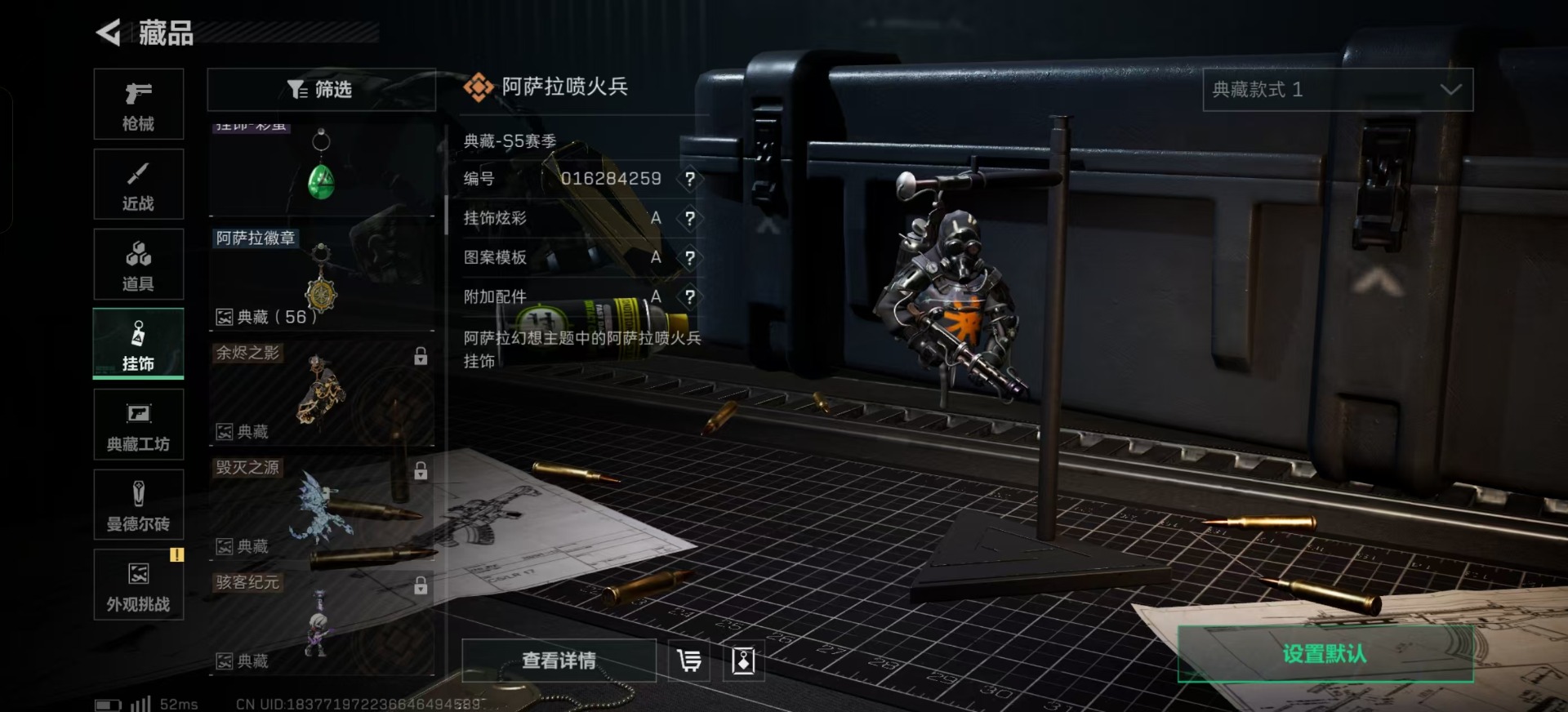 SJZCMW342234三角洲行动账号详情图17