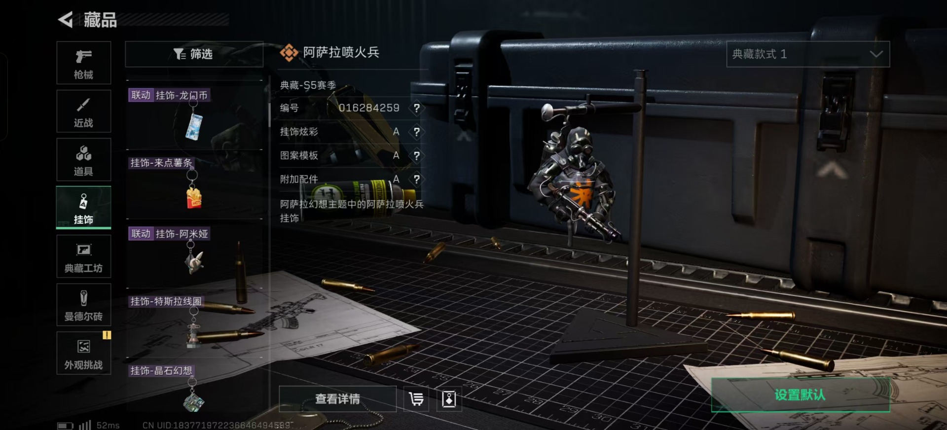 SJZCMW342234三角洲行动账号详情图18