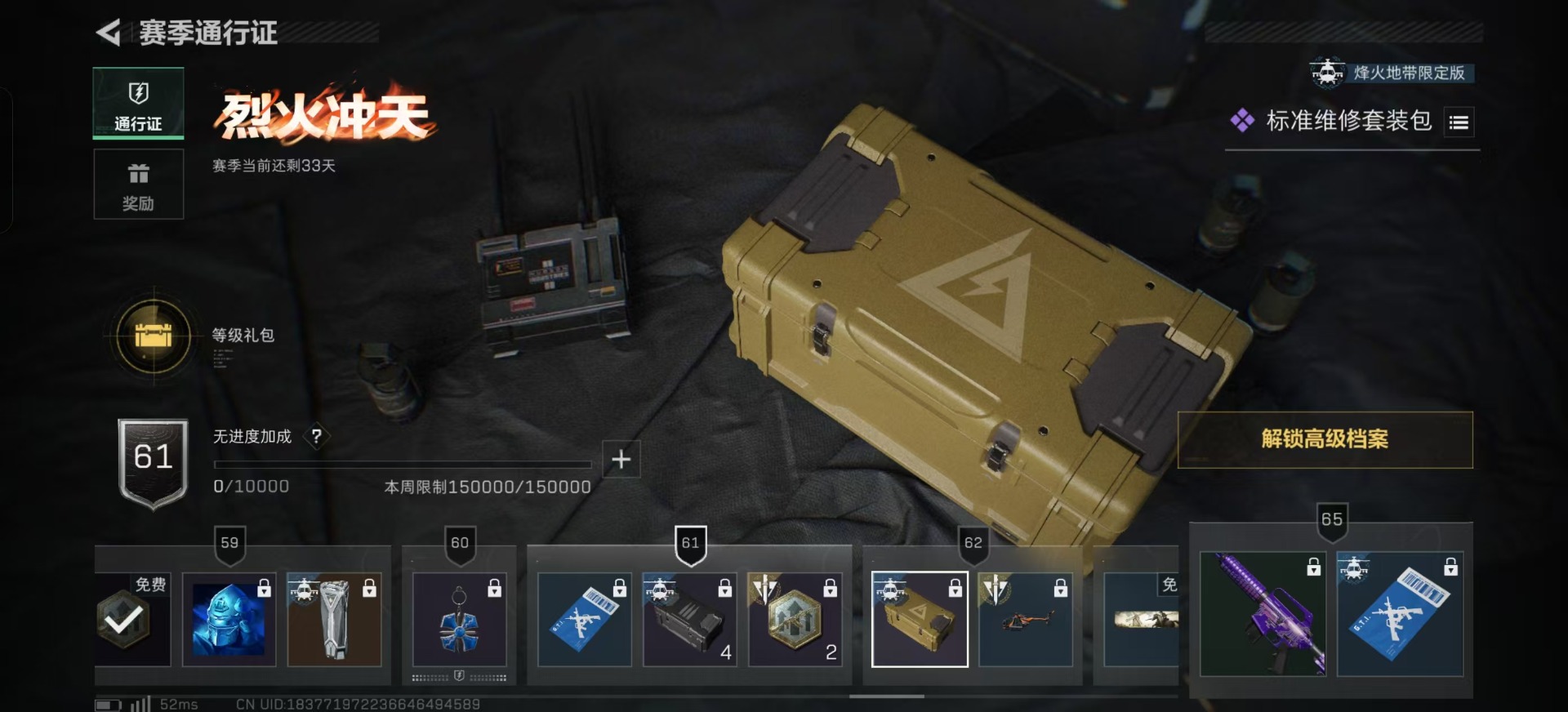 SJZCMW342234三角洲行动账号详情图21