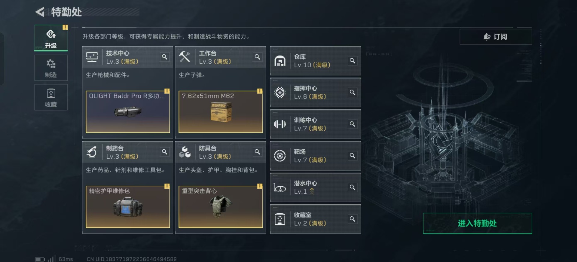 SJZCMW342234三角洲行动账号详情图22