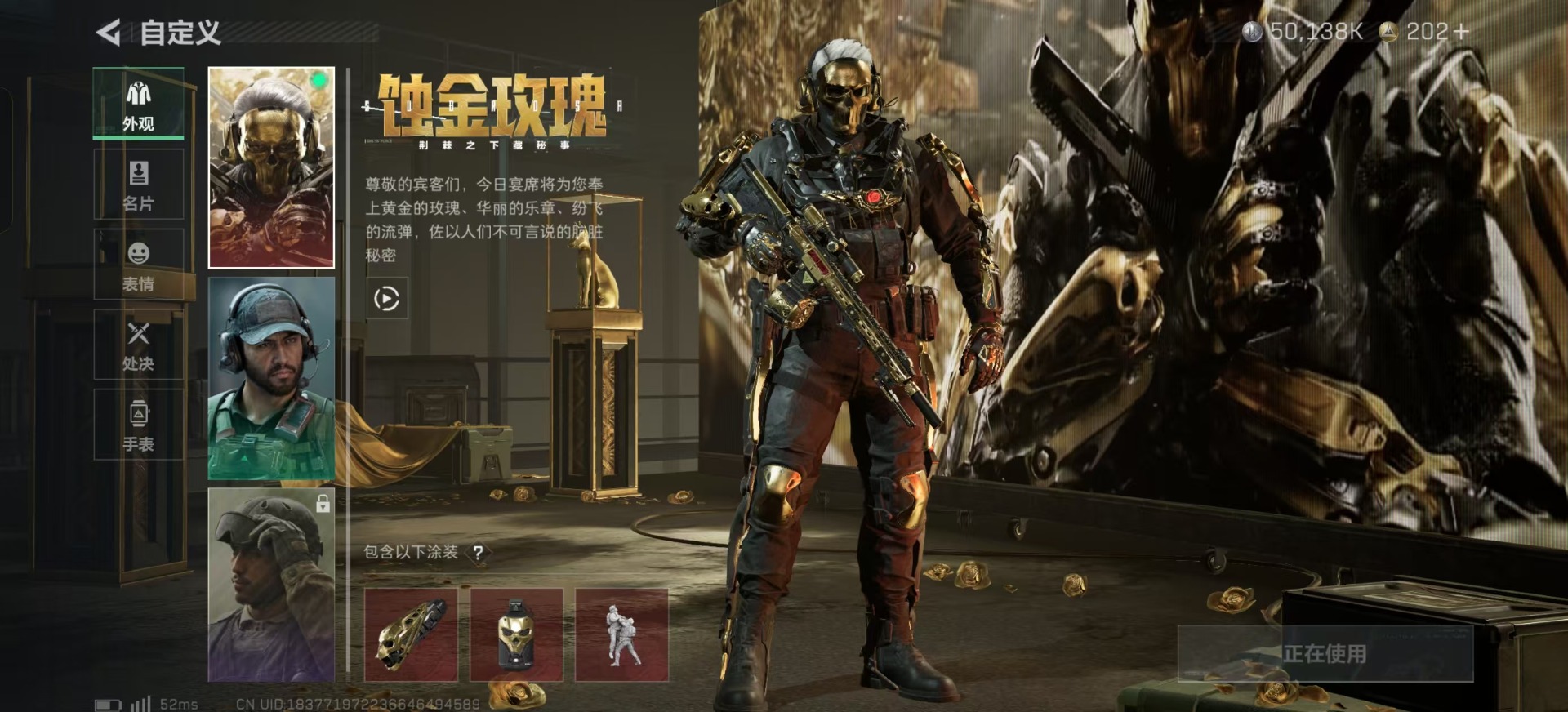 SJZCMW342234三角洲行动账号详情图23