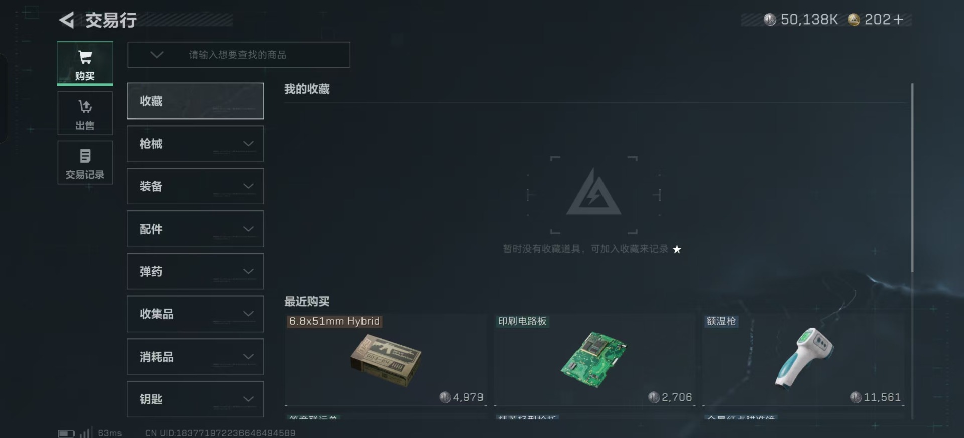 SJZCMW342234三角洲行动账号详情图26