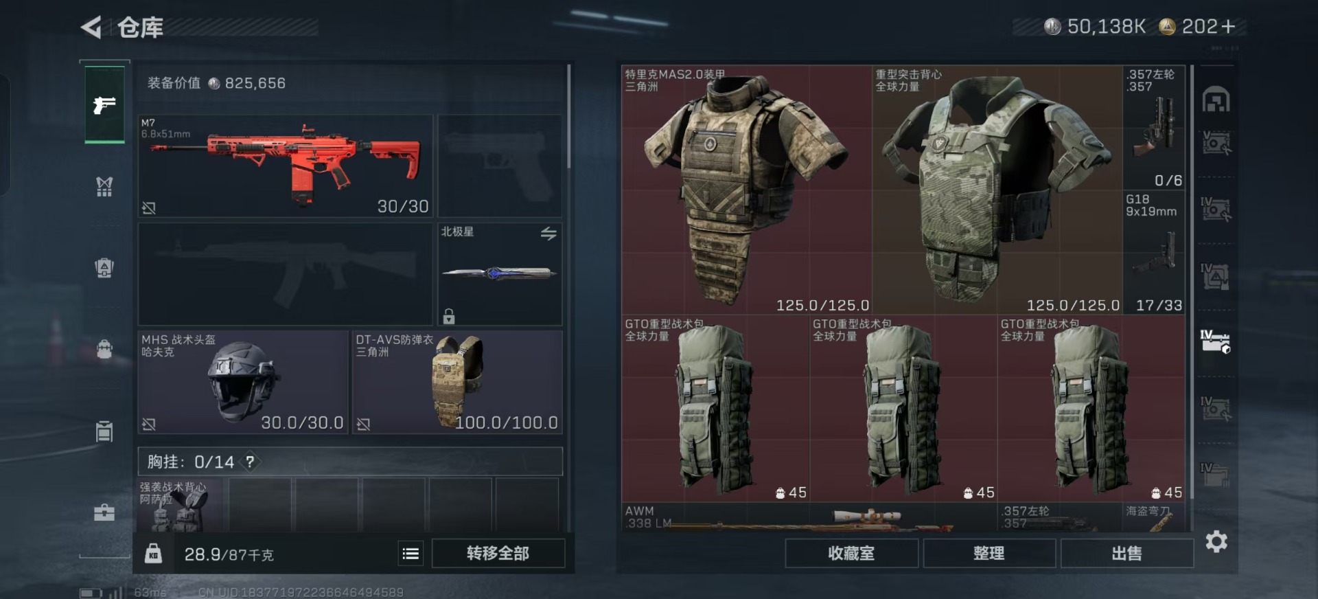 SJZCMW342234三角洲行动账号详情图29