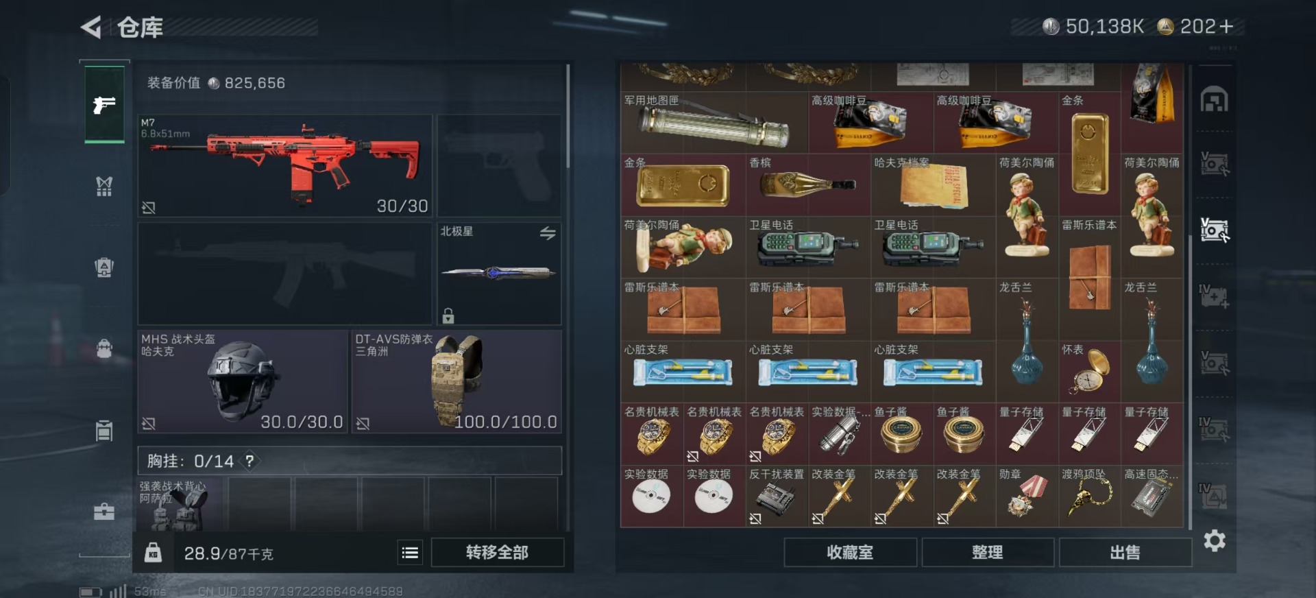 SJZCMW342234三角洲行动账号详情图31