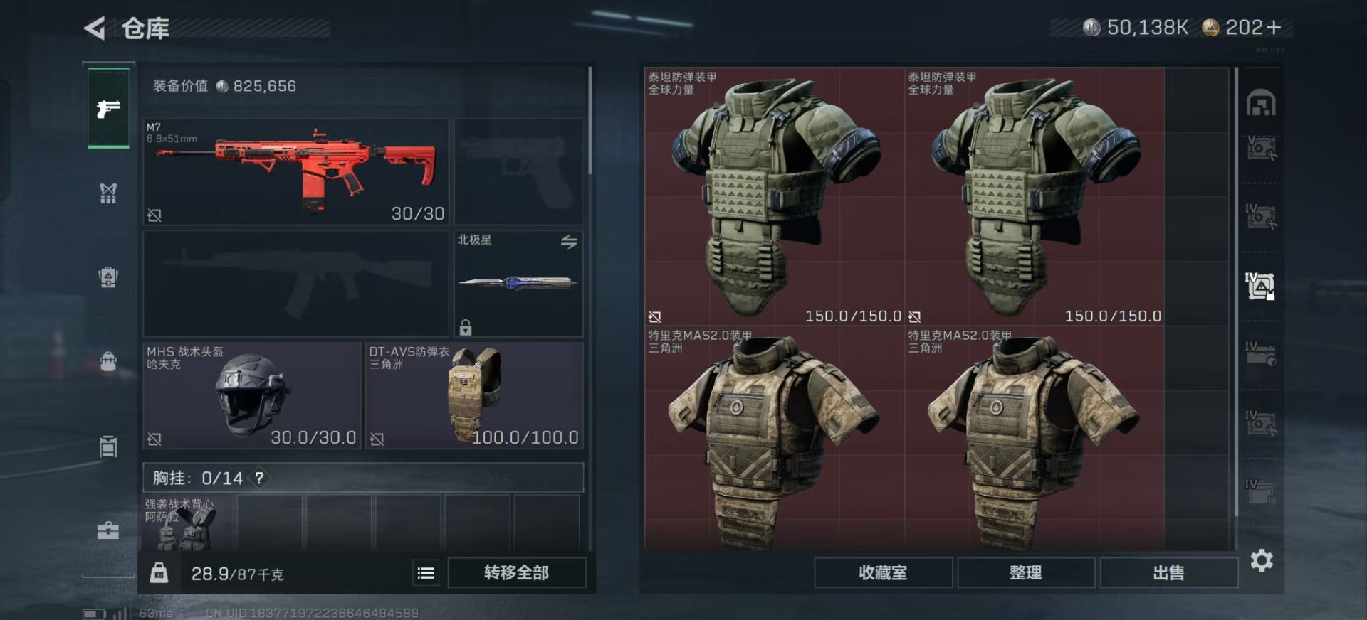 SJZCMW342234三角洲行动账号详情图30