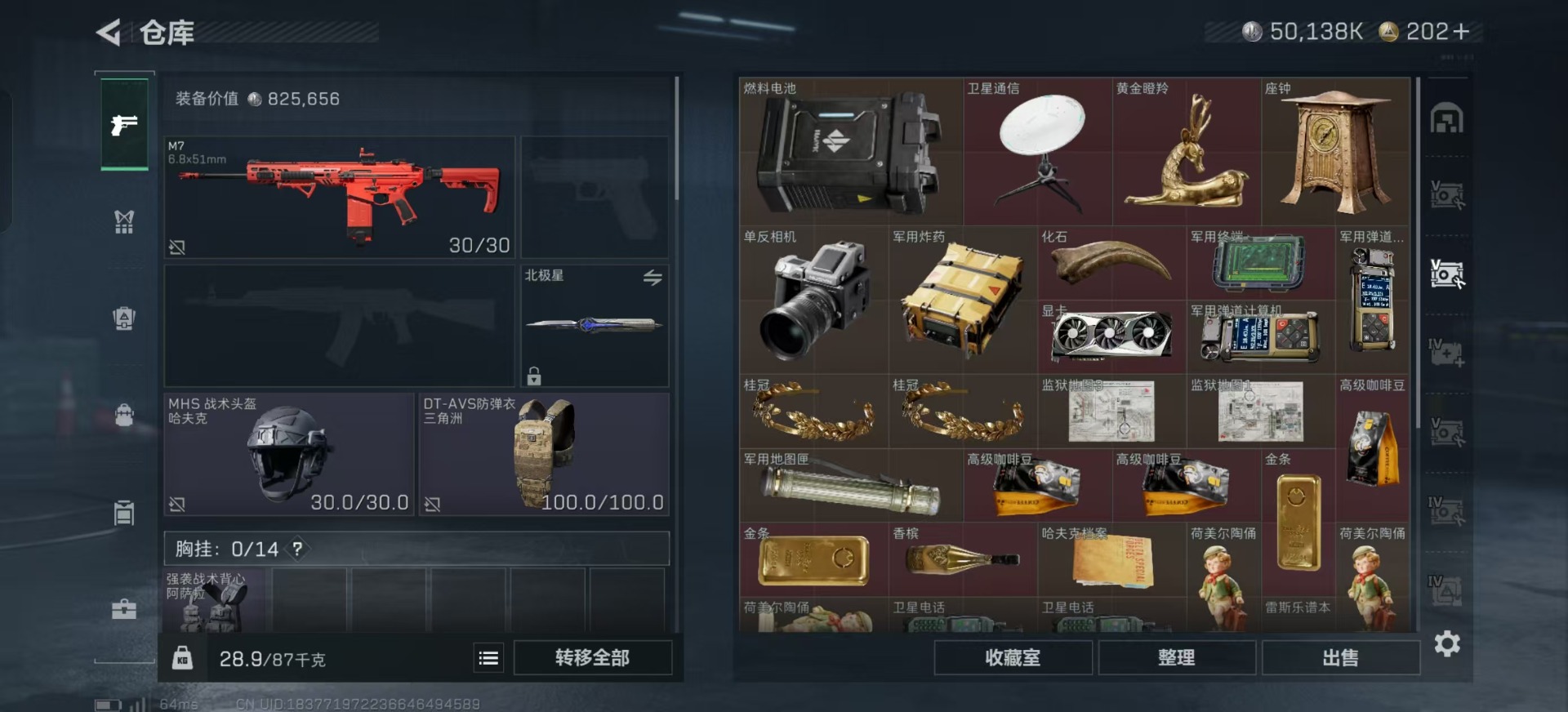 SJZCMW342234三角洲行动账号详情图32