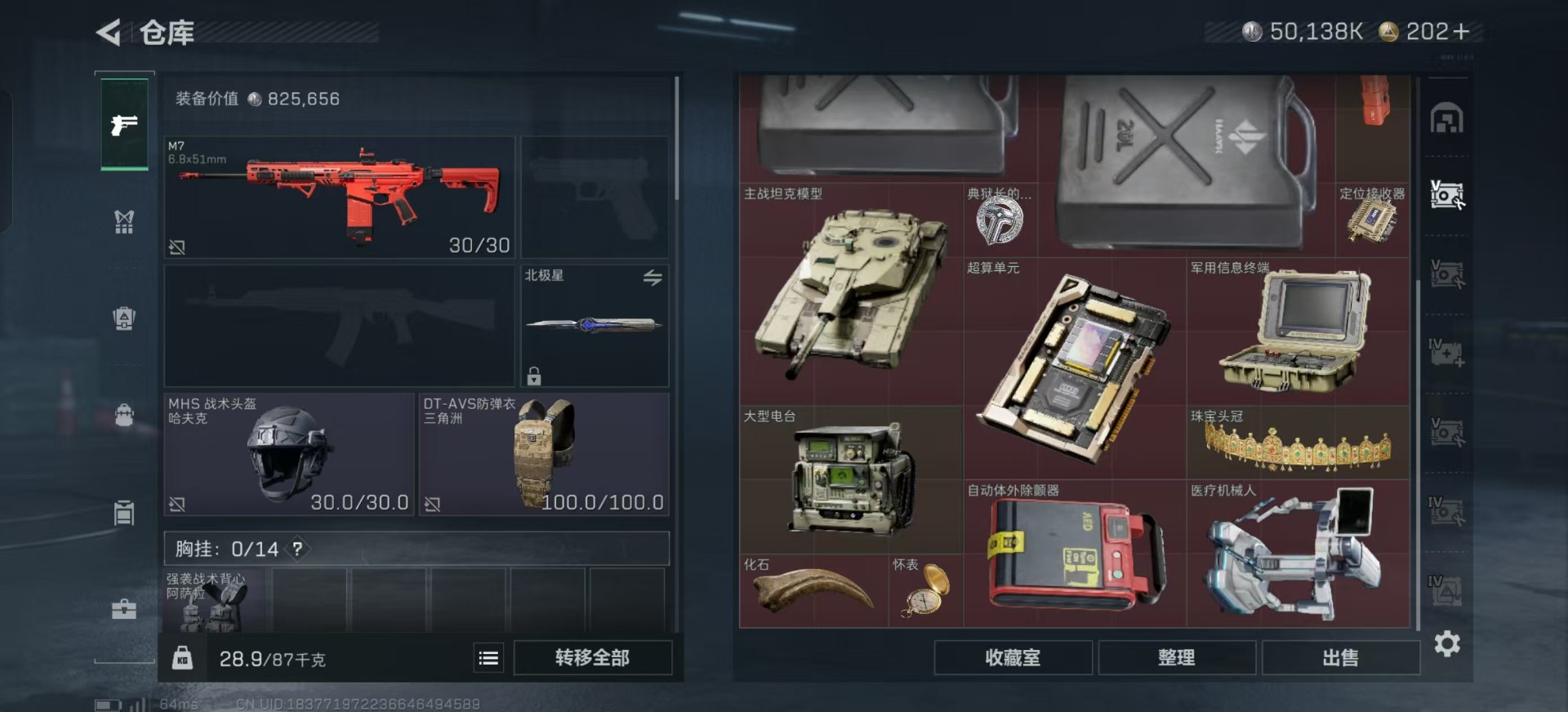 SJZCMW342234三角洲行动账号详情图33