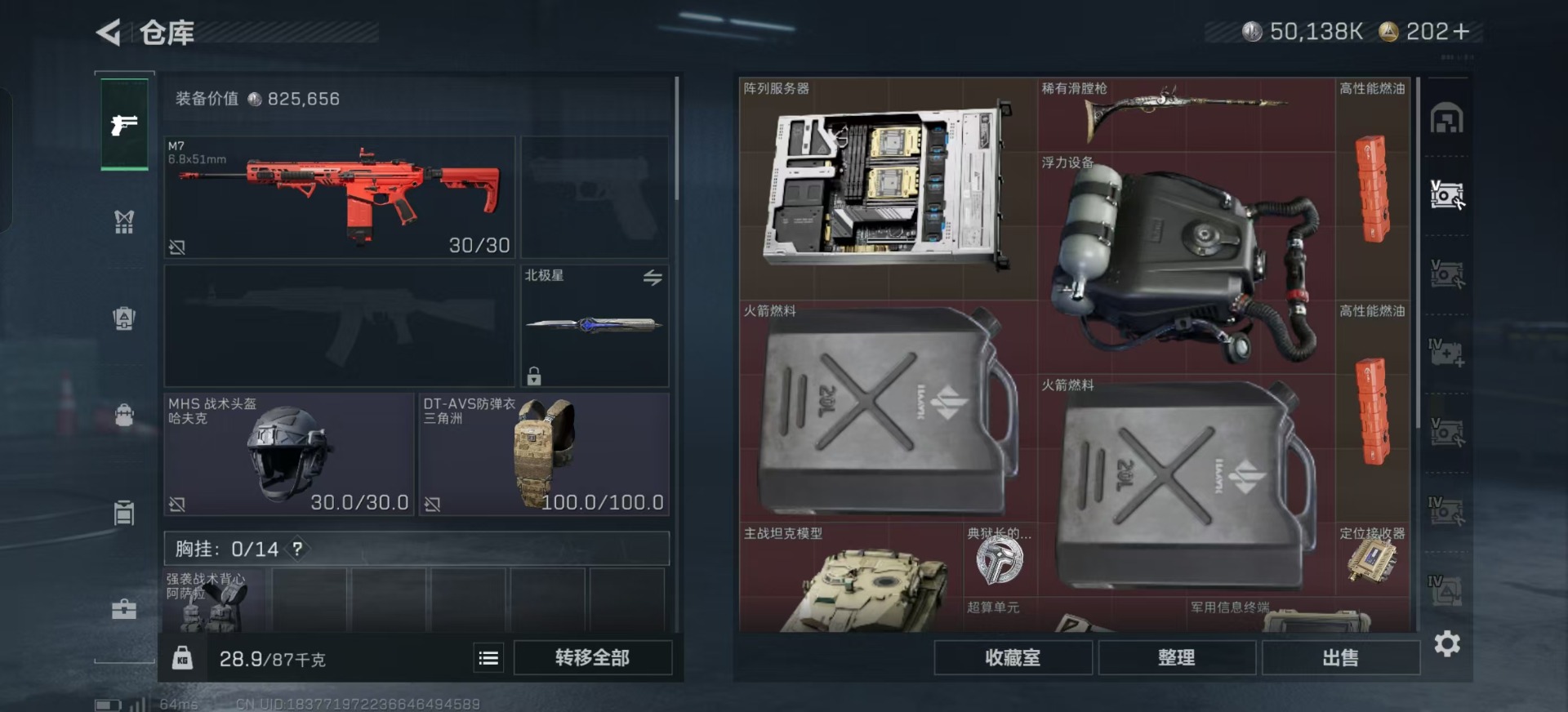 SJZCMW342234三角洲行动账号详情图34