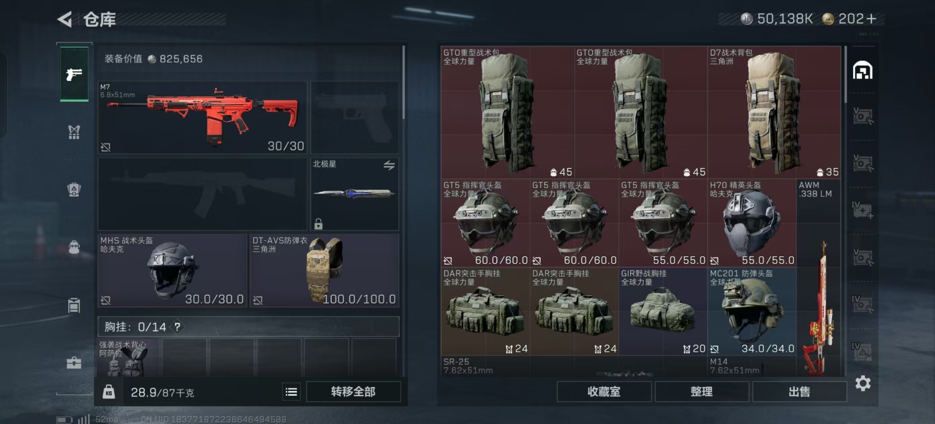 SJZCMW342234三角洲行动账号详情图35