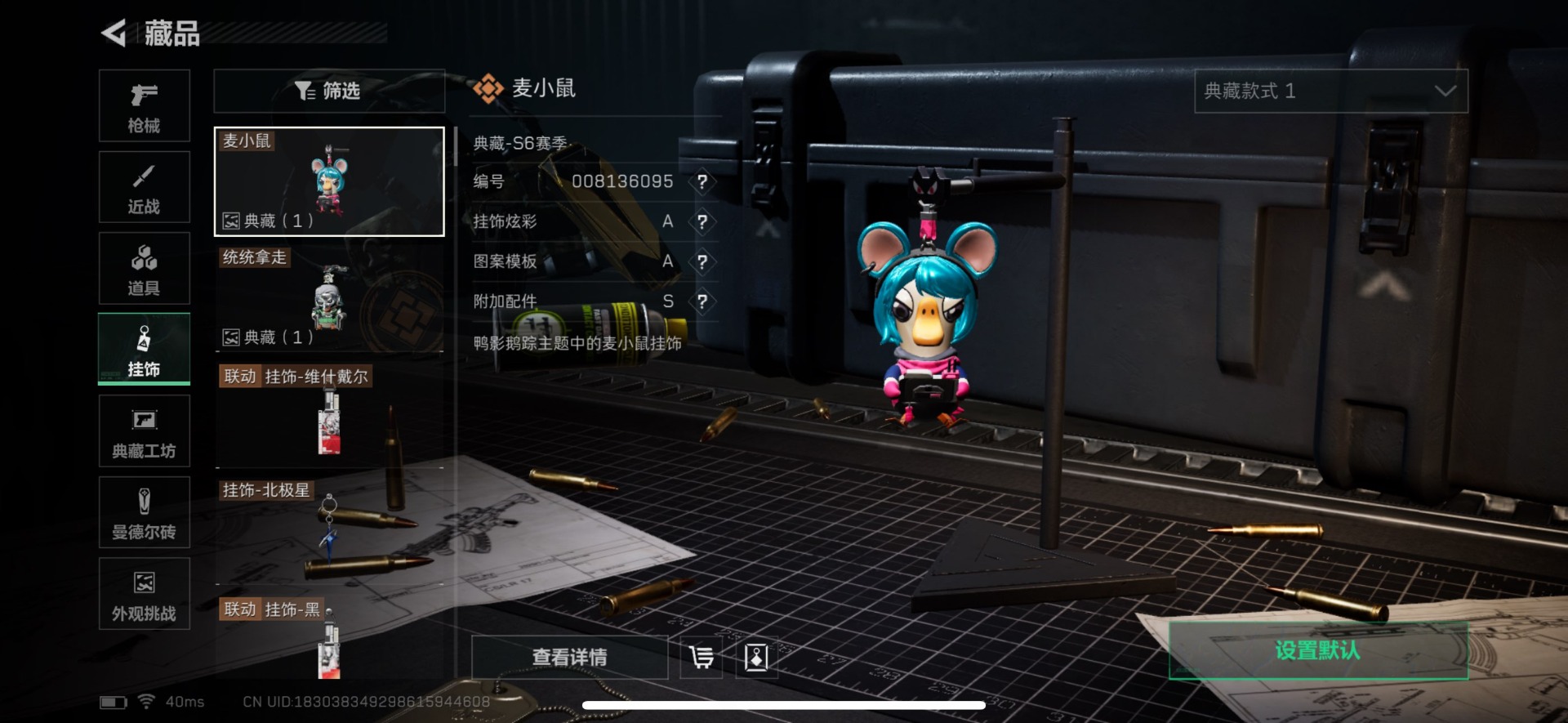 SJZCMW342235三角洲行动账号详情图5