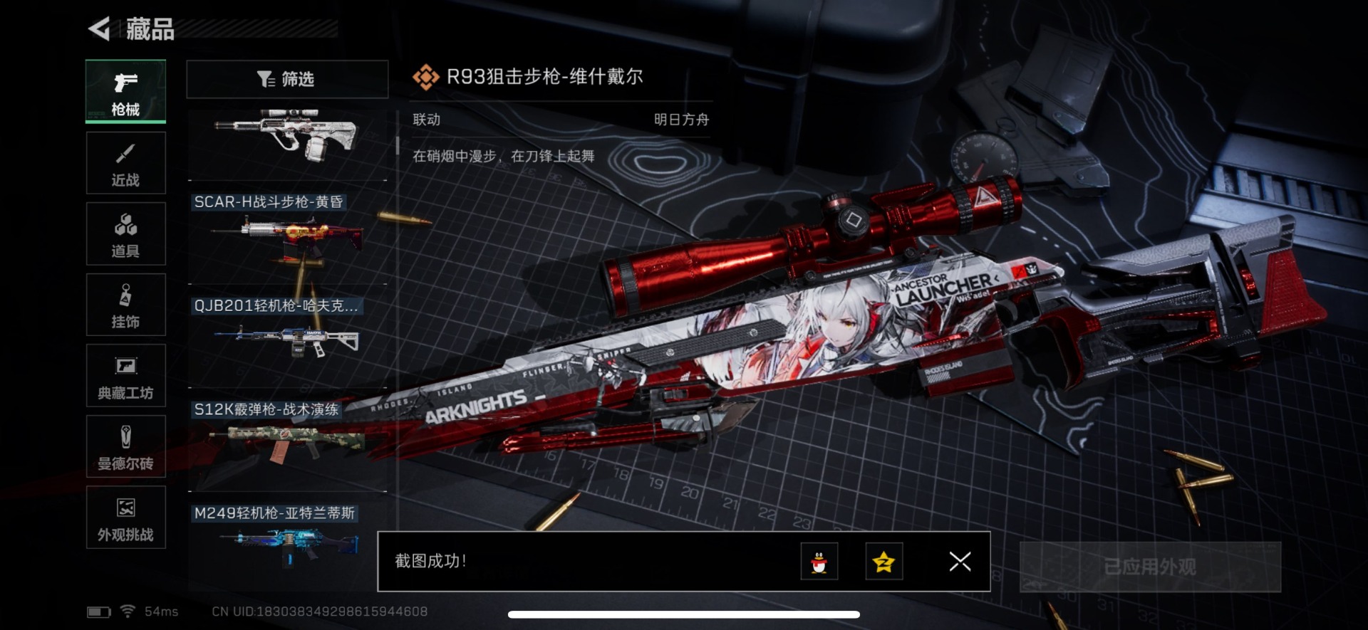 SJZCMW342235三角洲行动账号详情图6