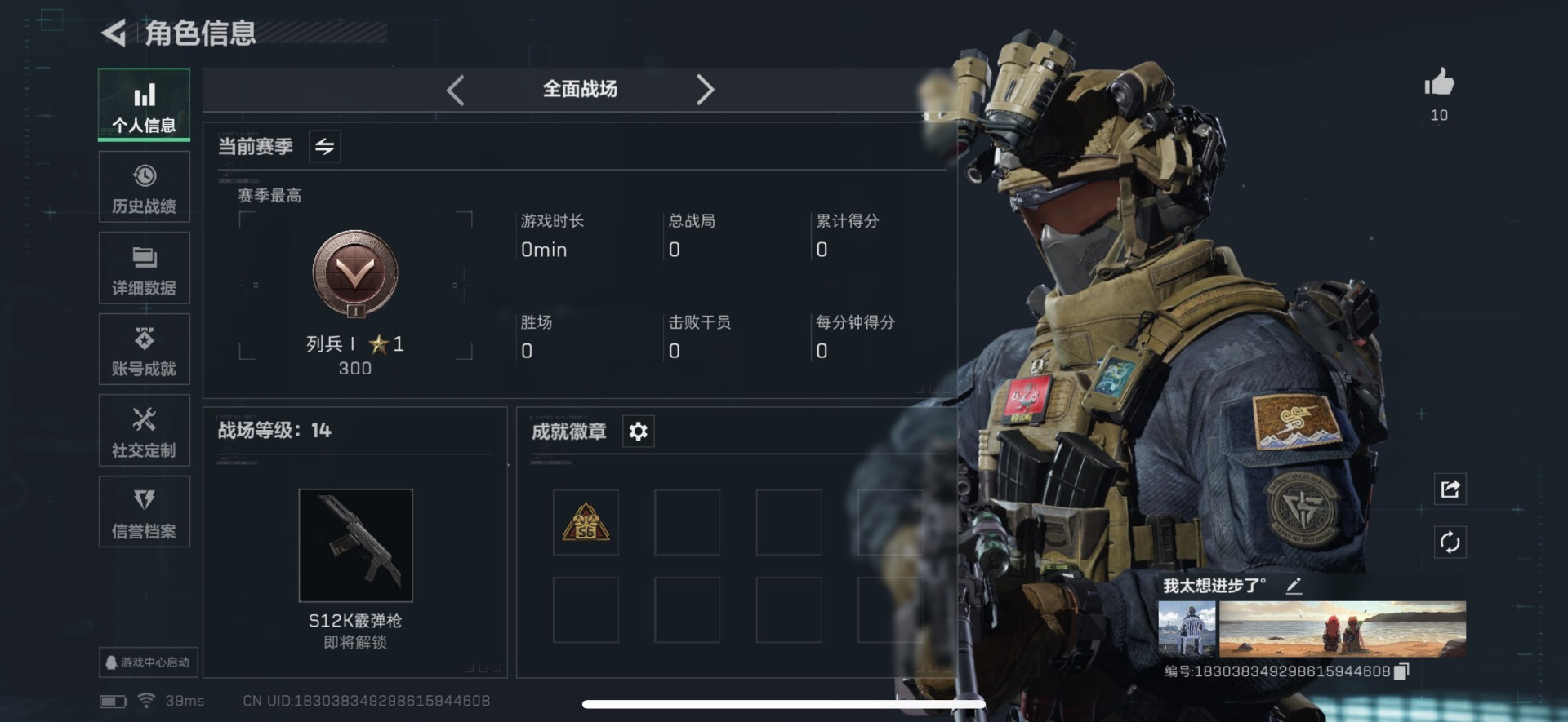 SJZCMW342235三角洲行动账号详情图7