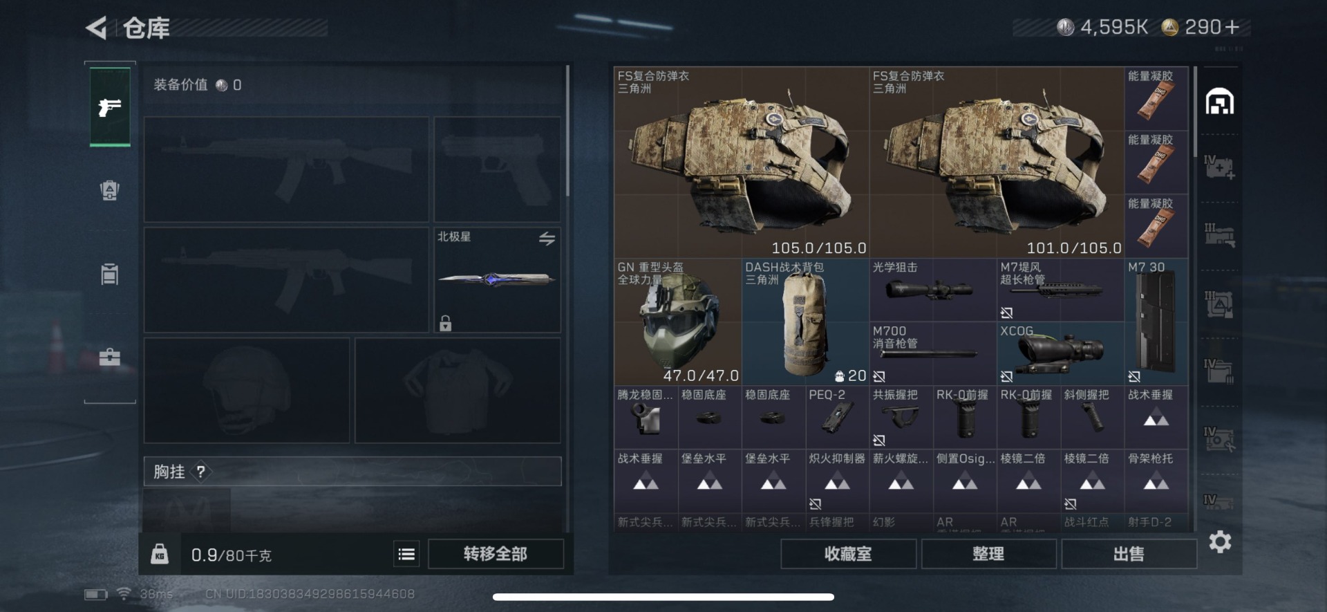 SJZCMW342235三角洲行动账号详情图8