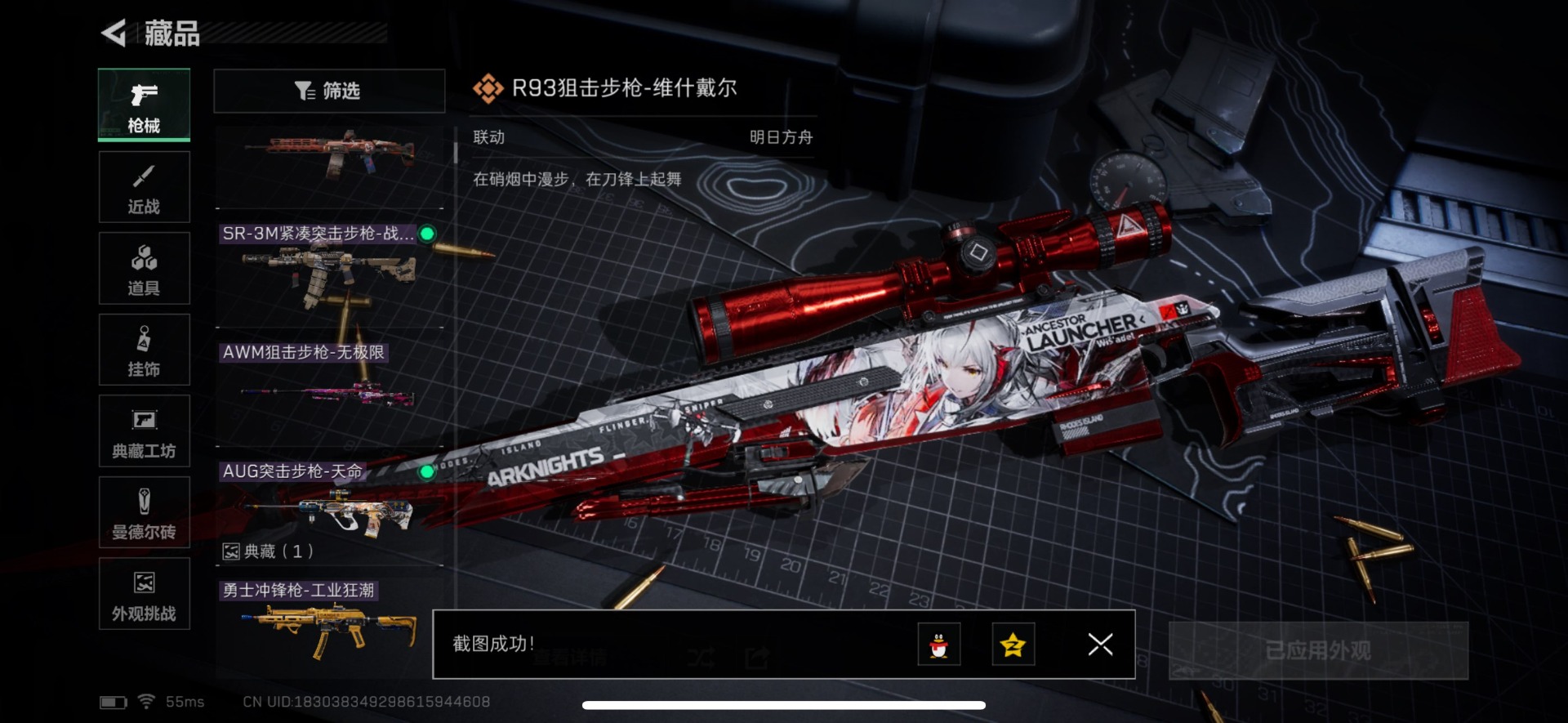 SJZCMW342235三角洲行动账号详情图11