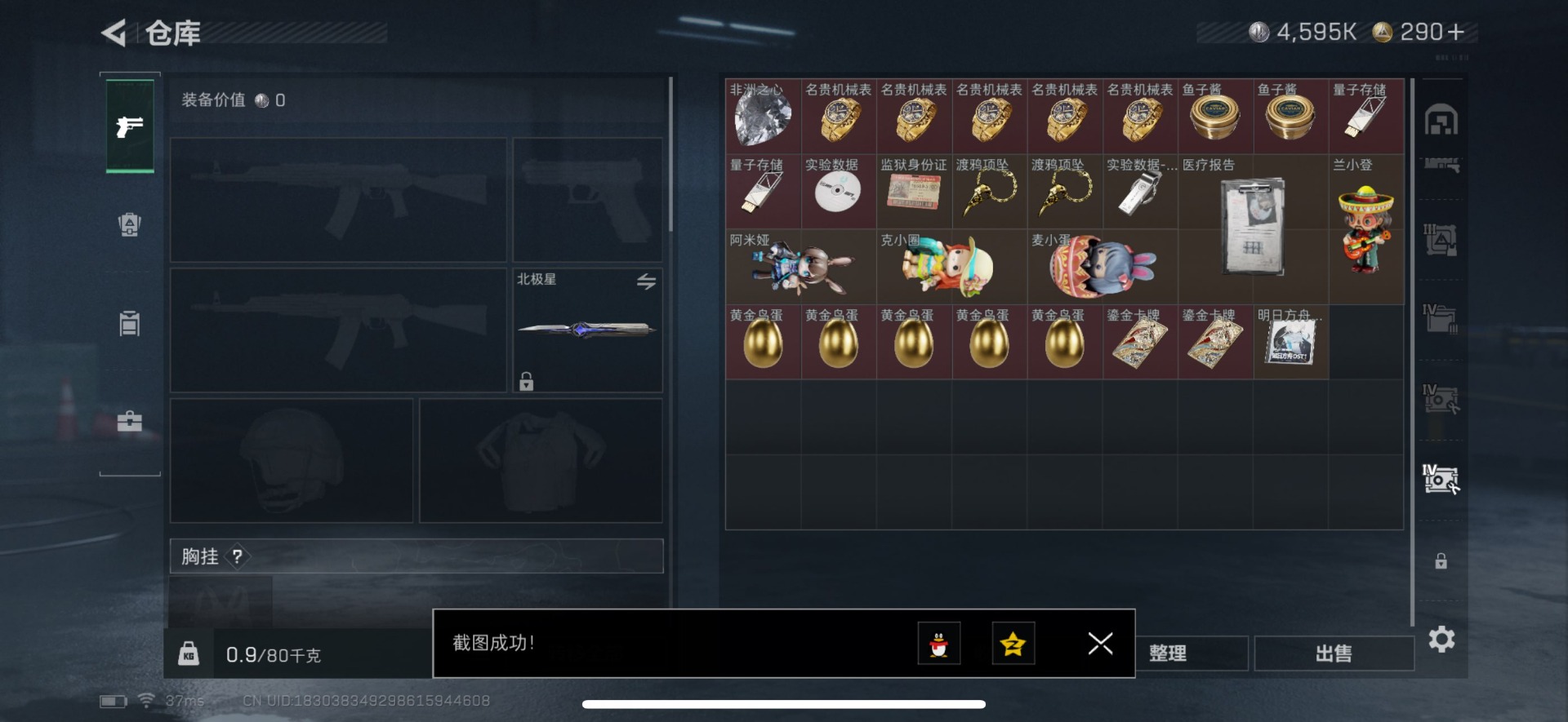 SJZCMW342235三角洲行动账号详情图10