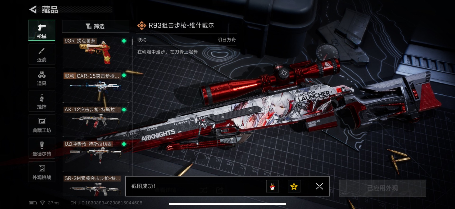 SJZCMW342235三角洲行动账号详情图16