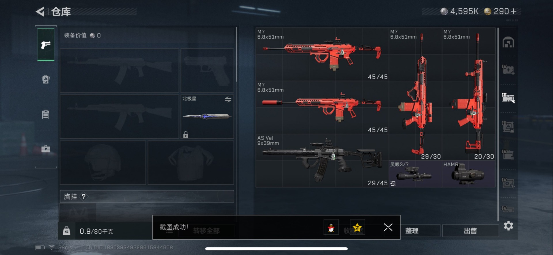 SJZCMW342235三角洲行动账号详情图18