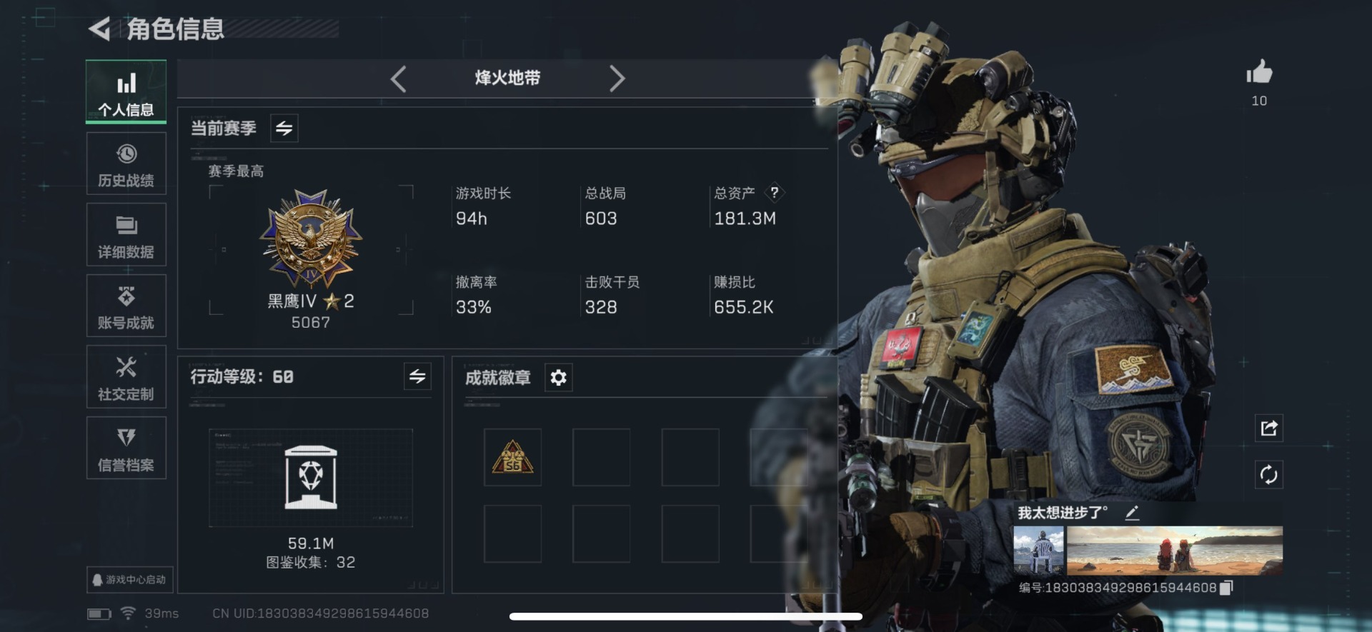 SJZCMW342235三角洲行动账号详情图20