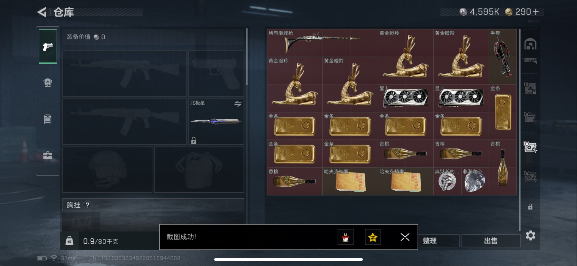 SJZCMW342235三角洲行动账号详情图25