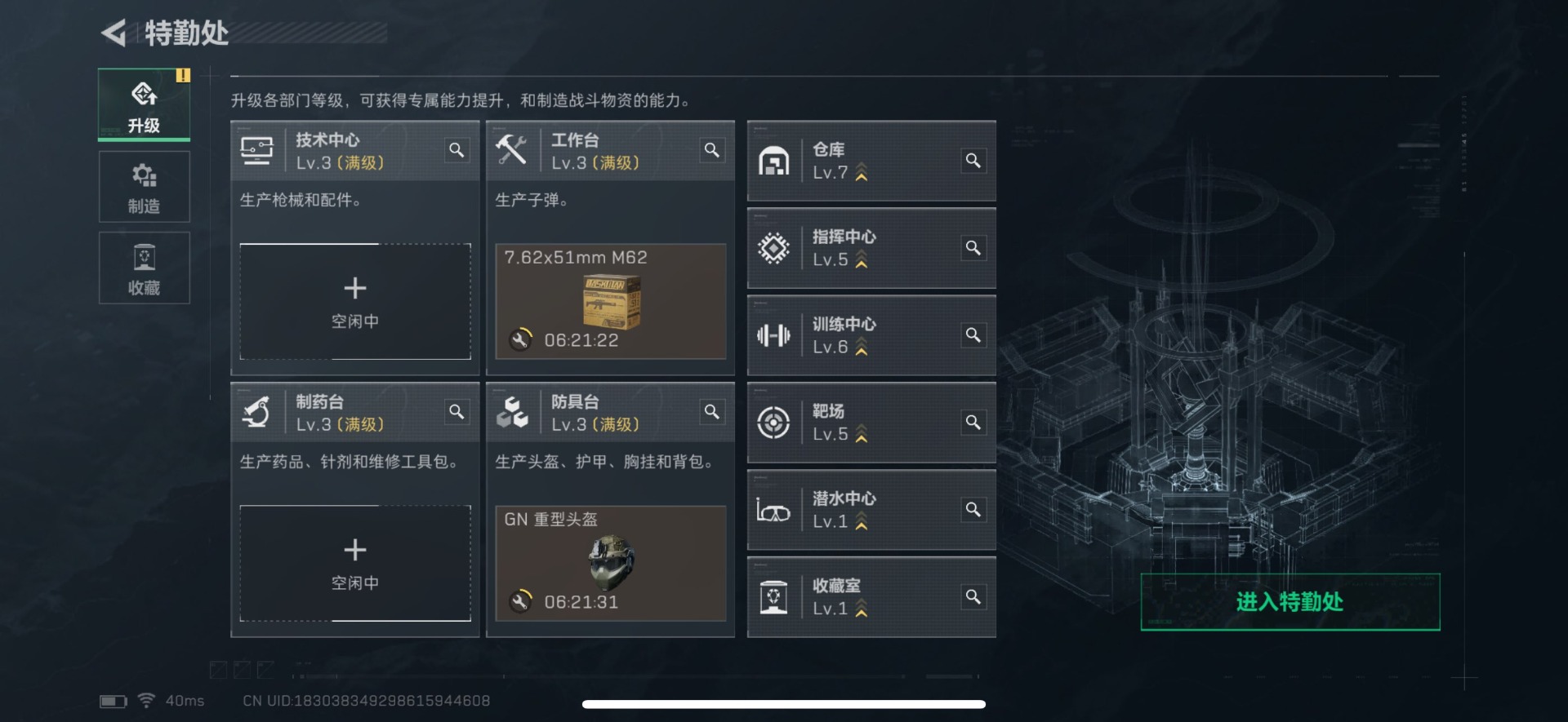 SJZCMW342235三角洲行动账号详情图24