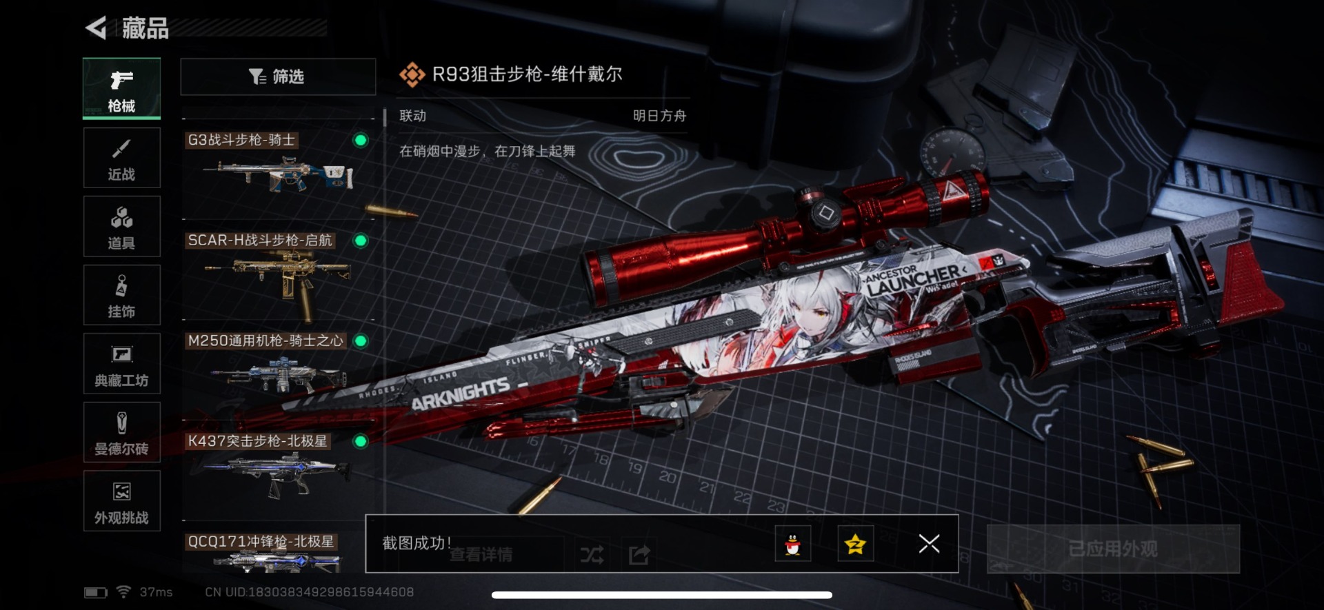 SJZCMW342235三角洲行动账号详情图27