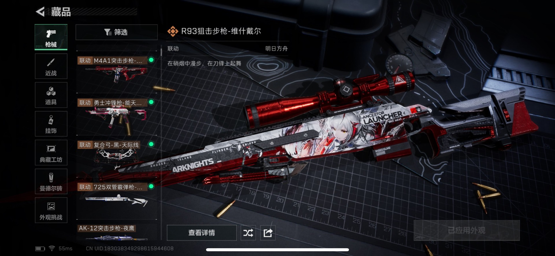 SJZCMW342235三角洲行动账号详情图29