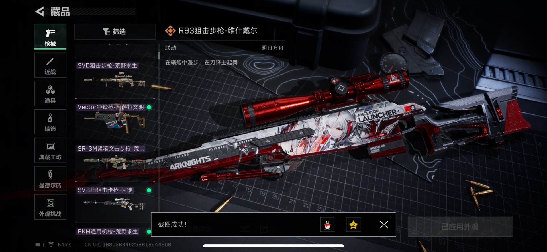 SJZCMW342235三角洲行动账号详情图28