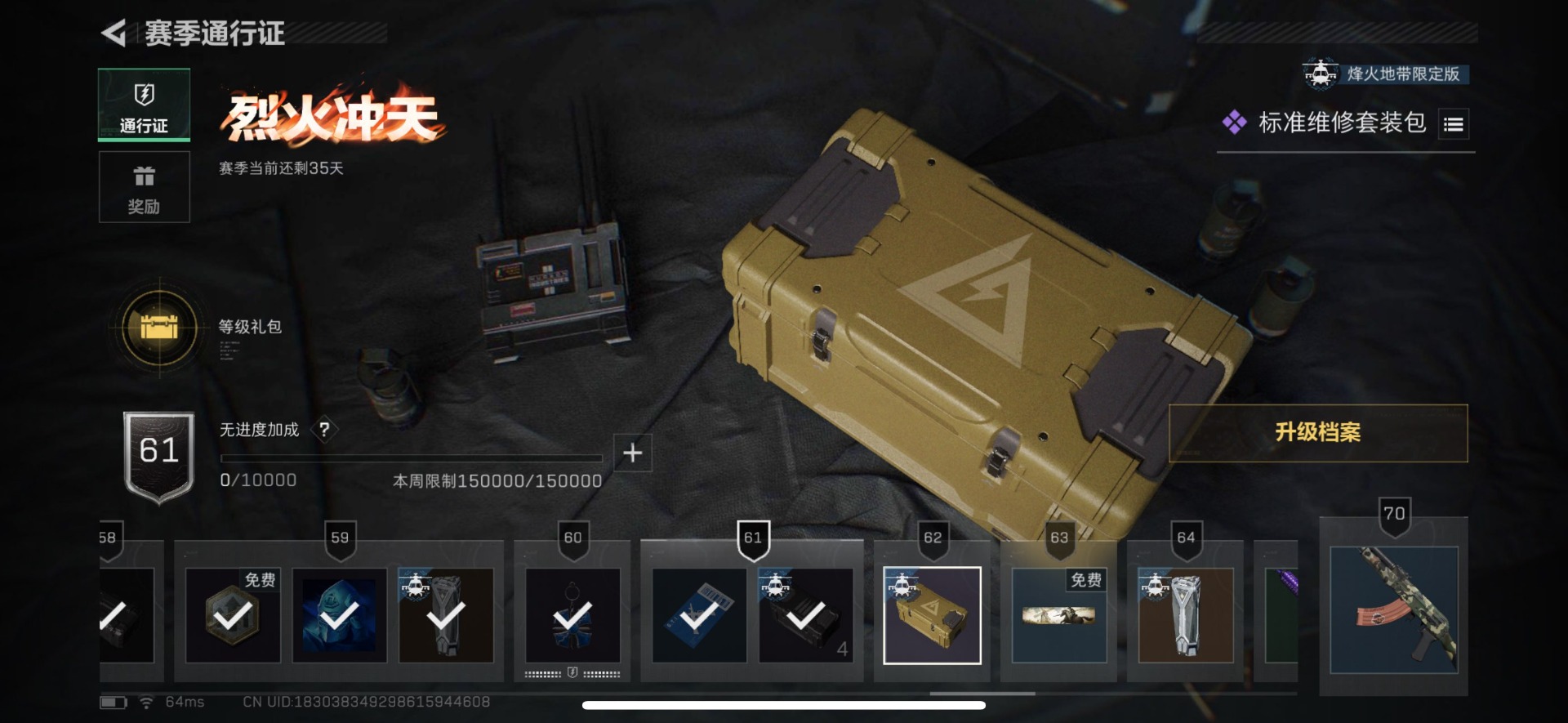 SJZCMW342235三角洲行动账号详情图30