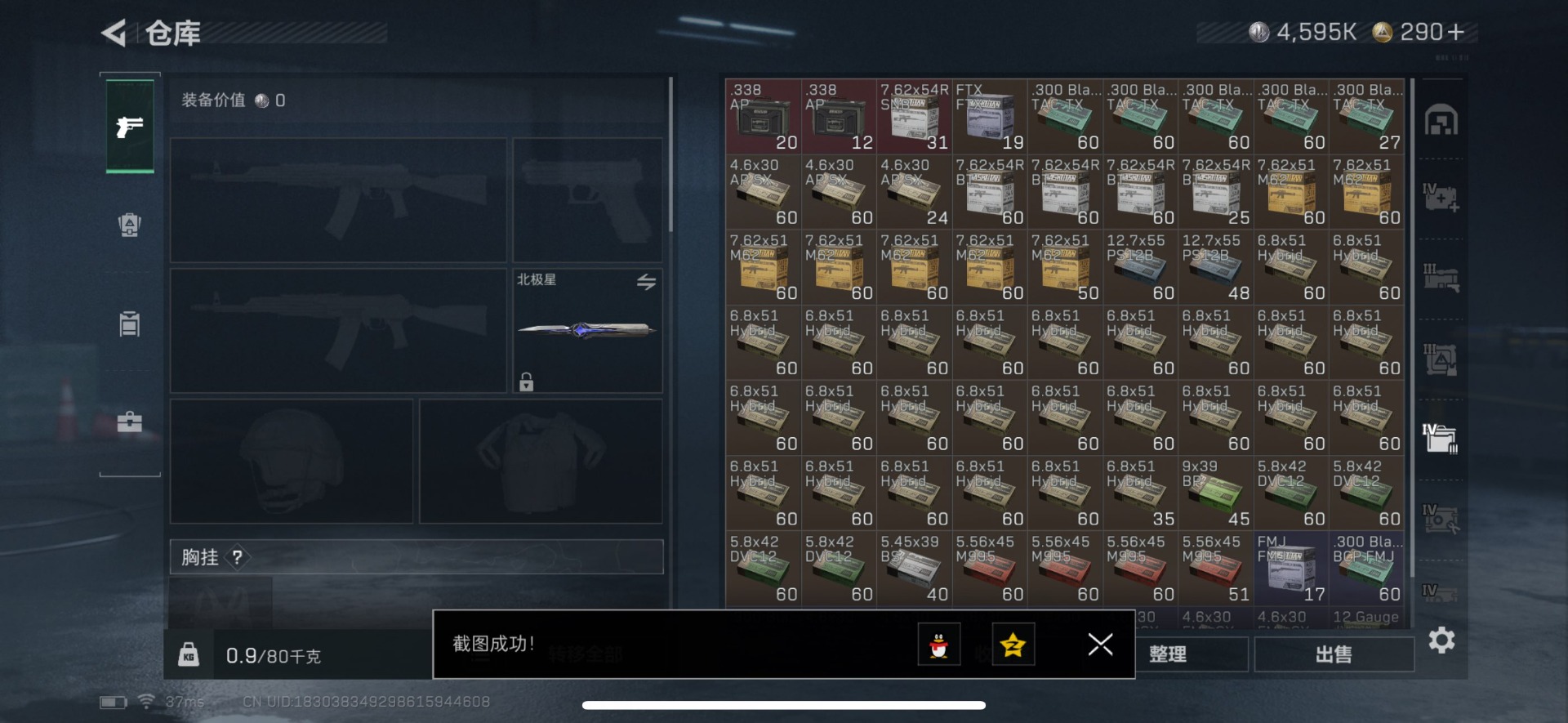 SJZCMW342235三角洲行动账号详情图31