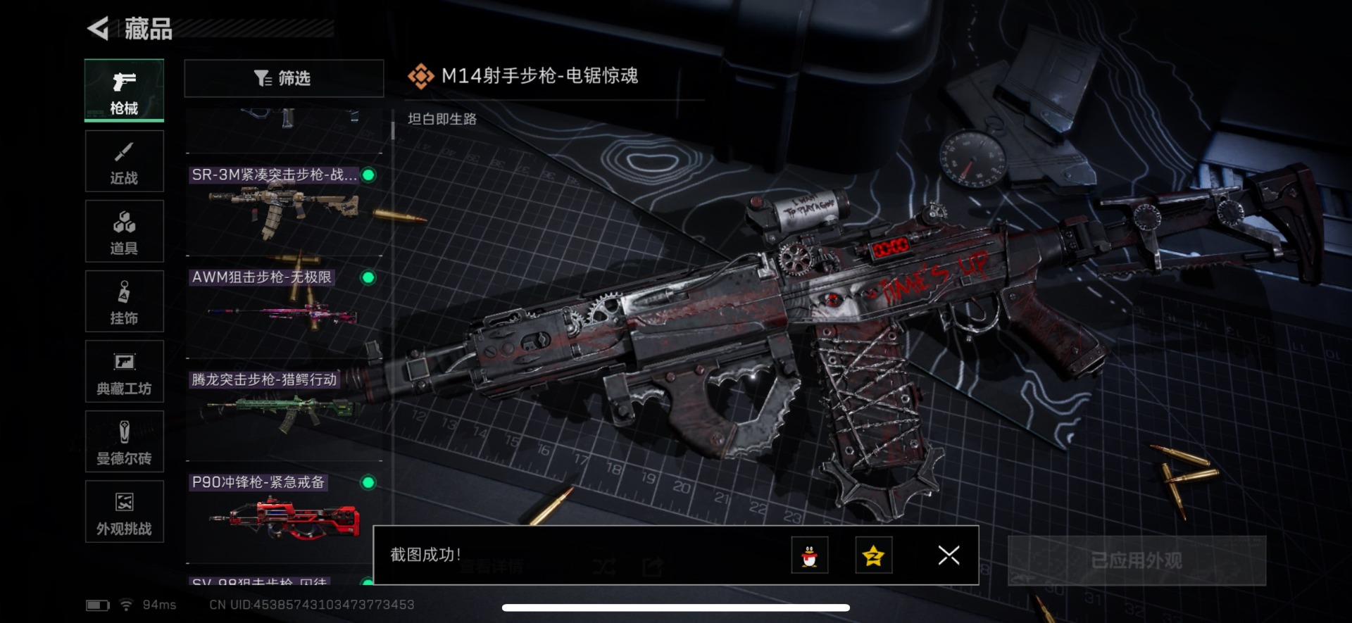 SJZCMW342236三角洲行动账号详情图10