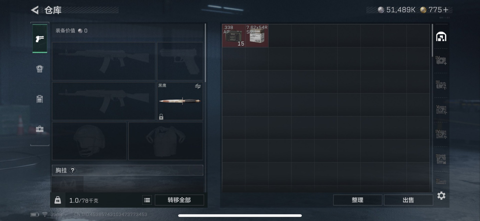 SJZCMW342236三角洲行动账号详情图11